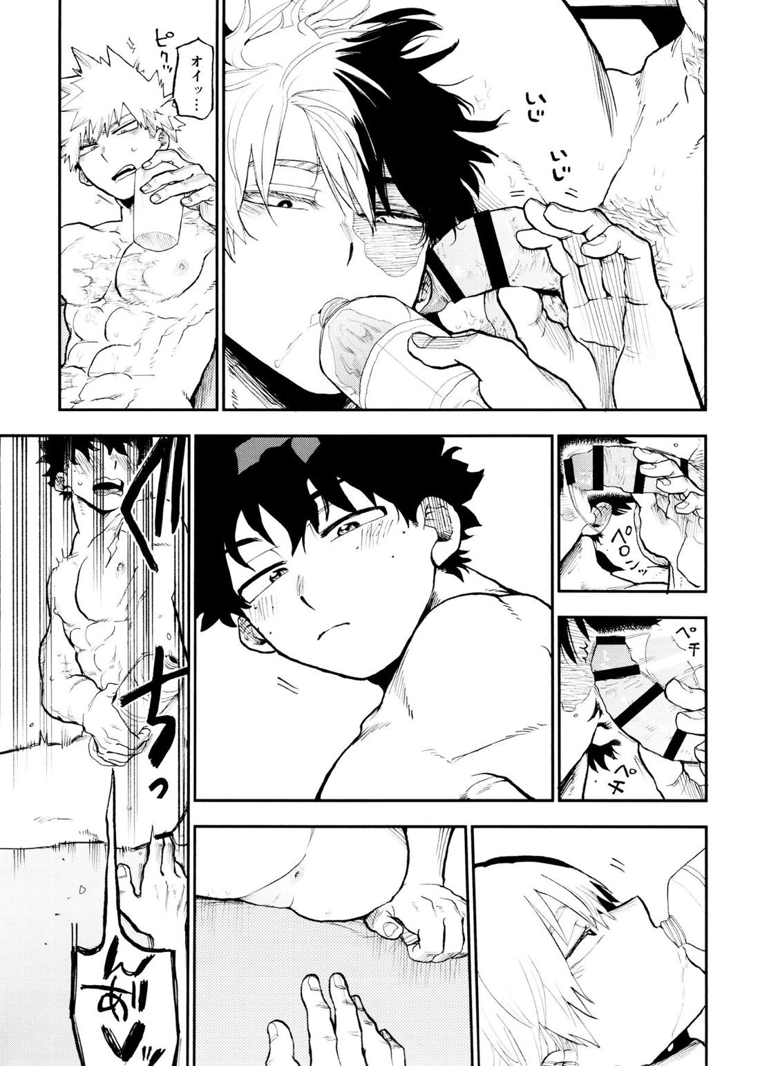 セフレな3人組【僕のヒーローアカデミア/勝デク】 page 57