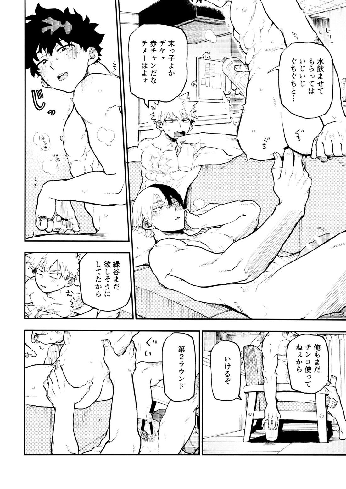 セフレな3人組【僕のヒーローアカデミア/勝デク】 page 58