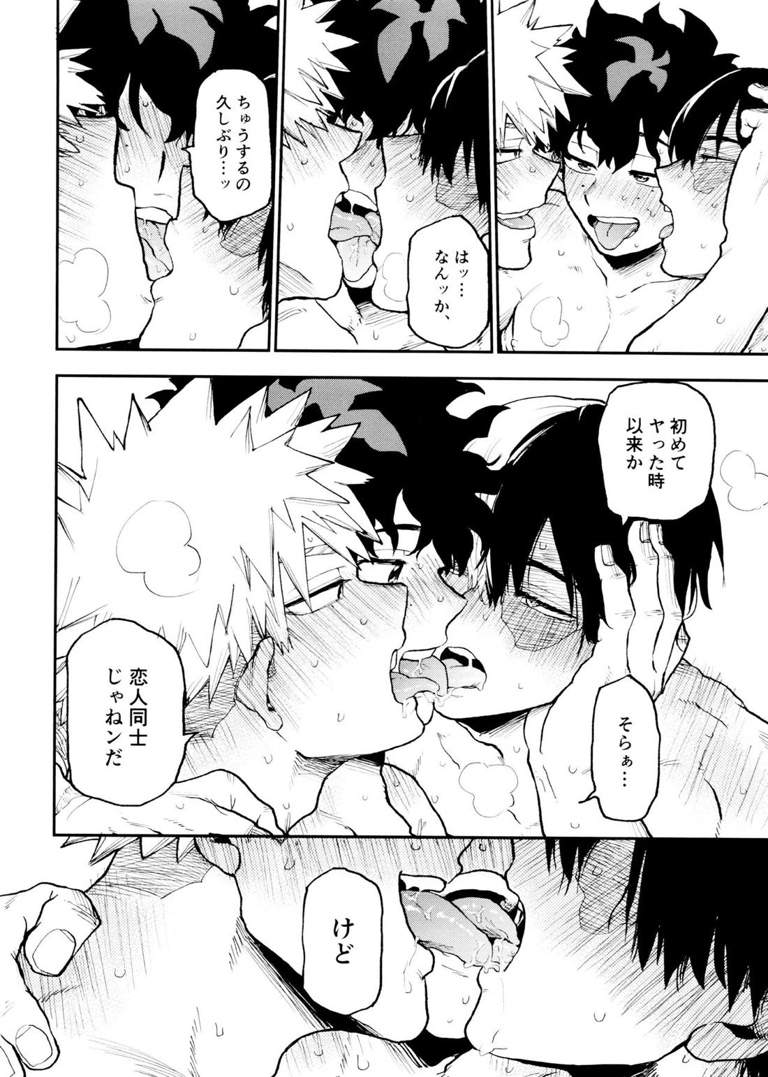 セフレな3人組【僕のヒーローアカデミア/勝デク】 page 64