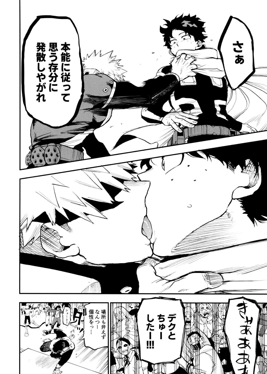 セフレな3人組【僕のヒーローアカデミア/勝デク】 page 70