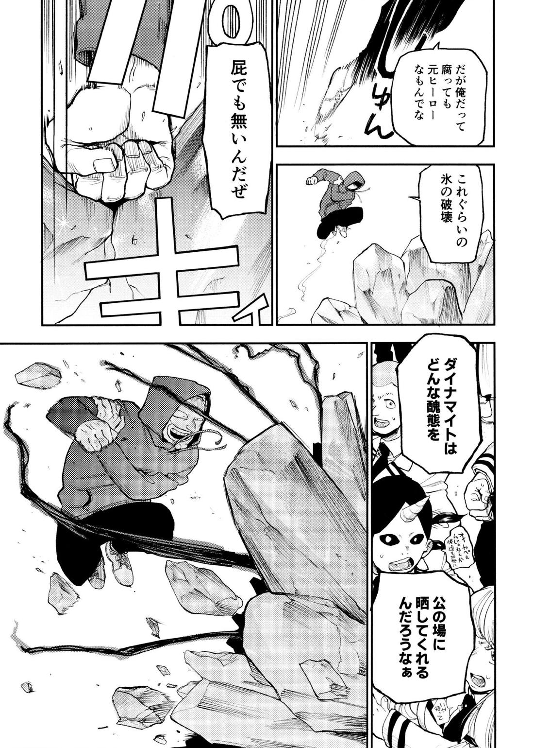 セフレな3人組【僕のヒーローアカデミア/勝デク】 page 73