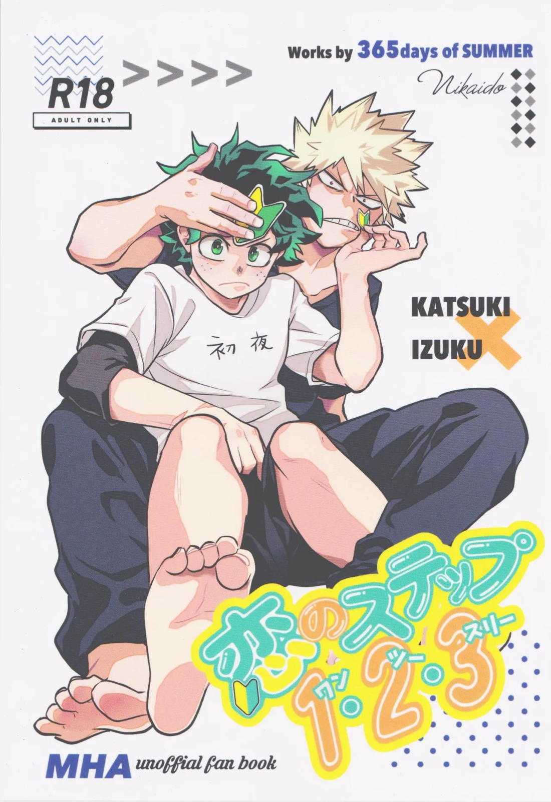 Recommended BL manga "恋のステップ 1.2.3【僕のヒーローアカデミア/勝デク】" cover image