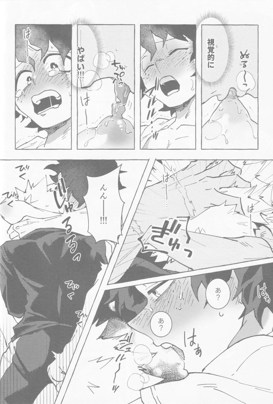 恋のステップ 1.2.3【僕のヒーローアカデミア/勝デク】 page 19