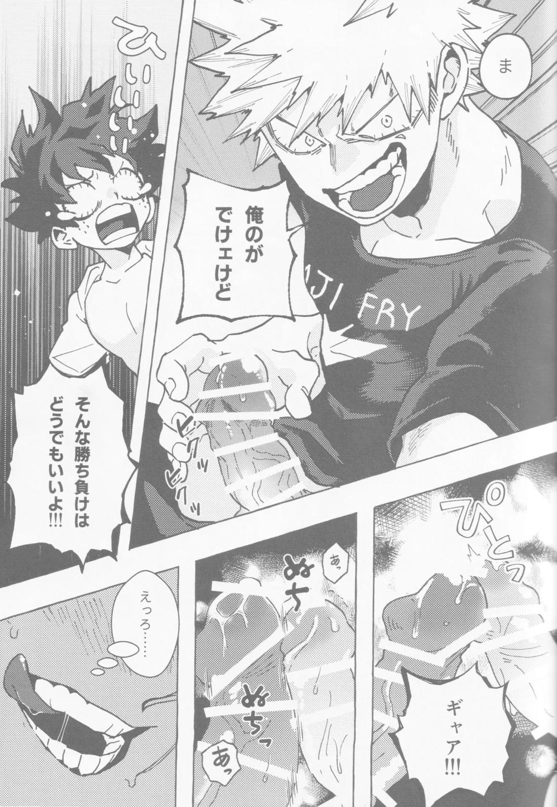 恋のステップ 1.2.3【僕のヒーローアカデミア/勝デク】 page 22