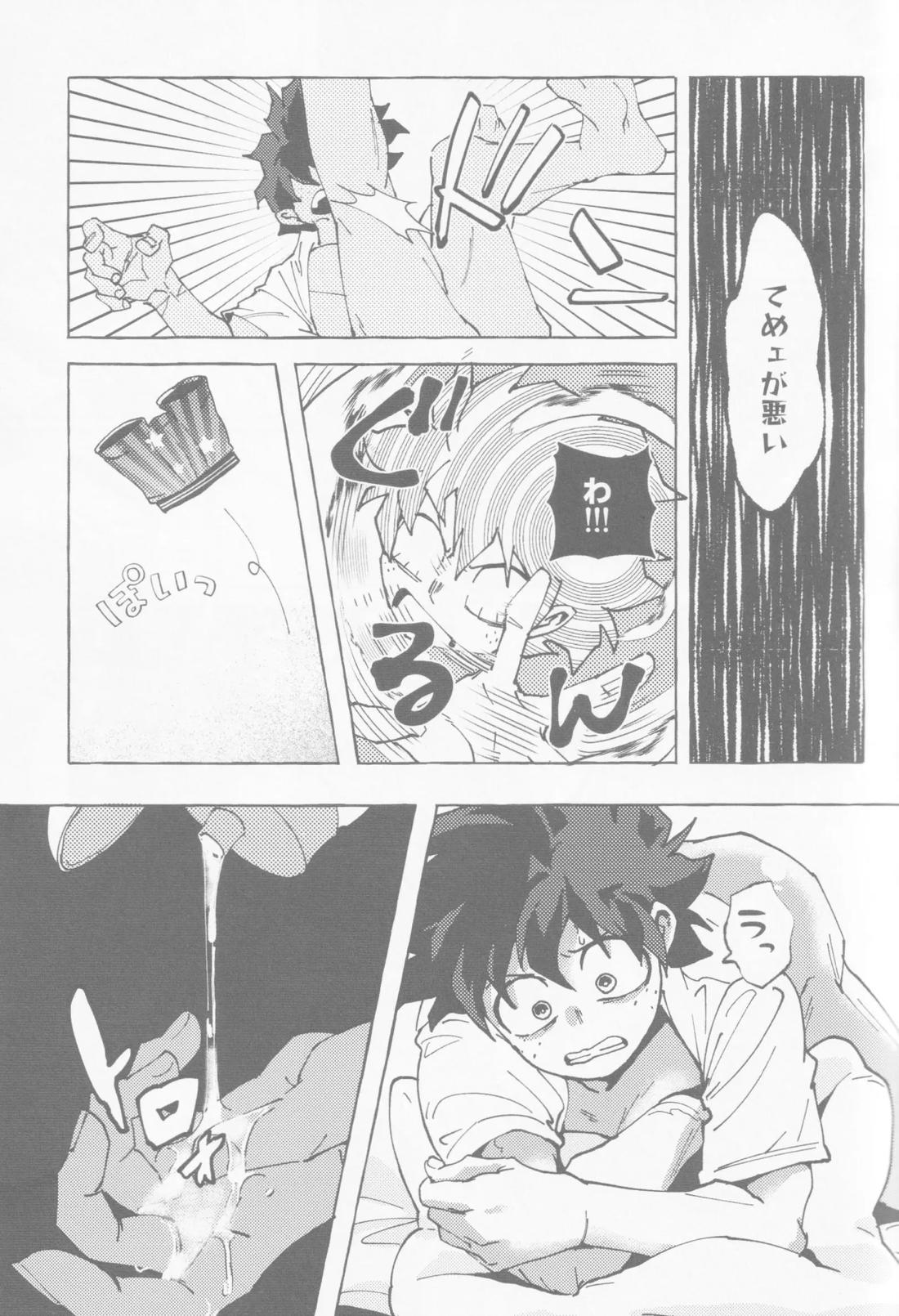 恋のステップ 1.2.3【僕のヒーローアカデミア/勝デク】 page 26
