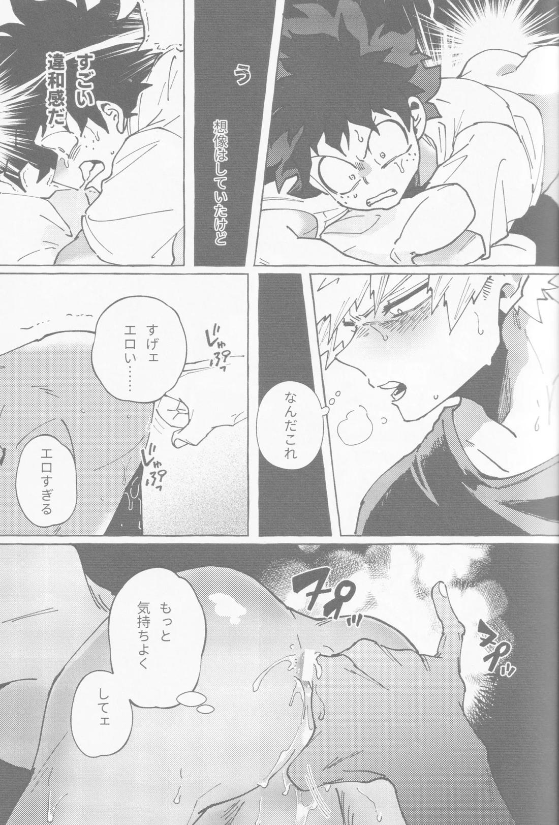 恋のステップ 1.2.3【僕のヒーローアカデミア/勝デク】 page 28