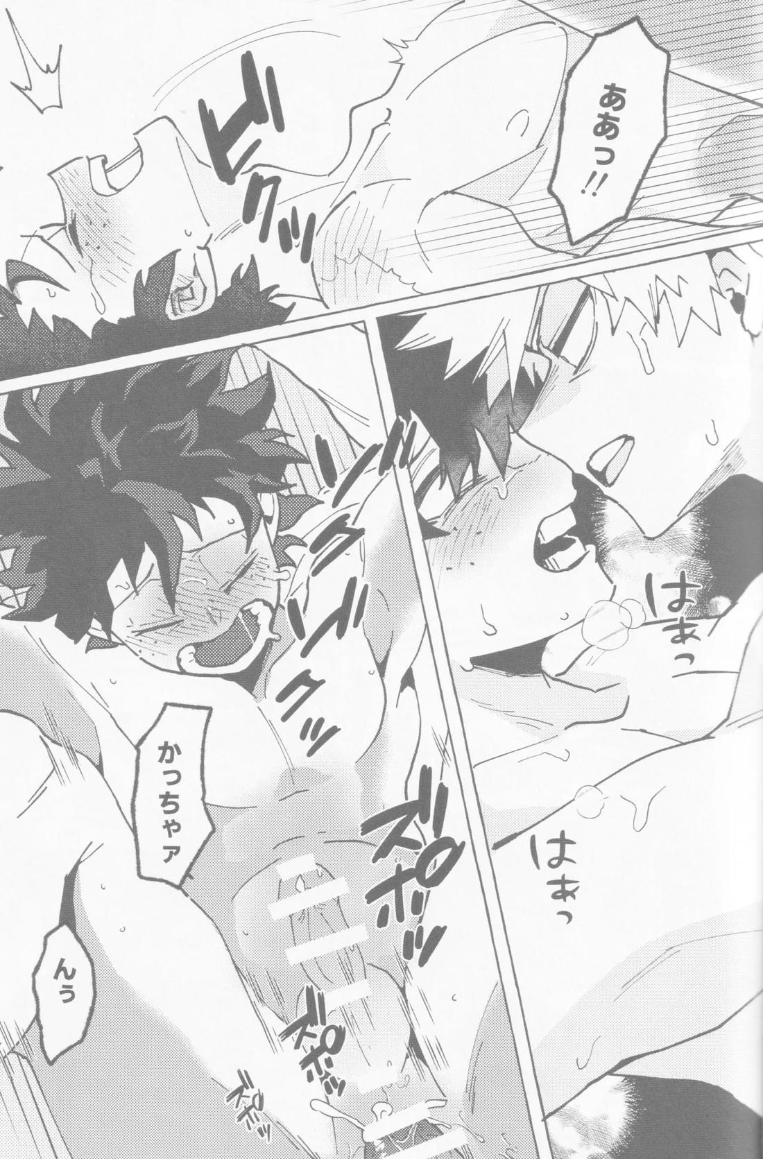 恋のステップ 1.2.3【僕のヒーローアカデミア/勝デク】 page 43