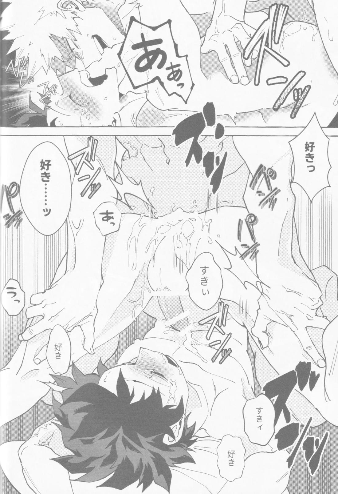 恋のステップ 1.2.3【僕のヒーローアカデミア/勝デク】 page 60