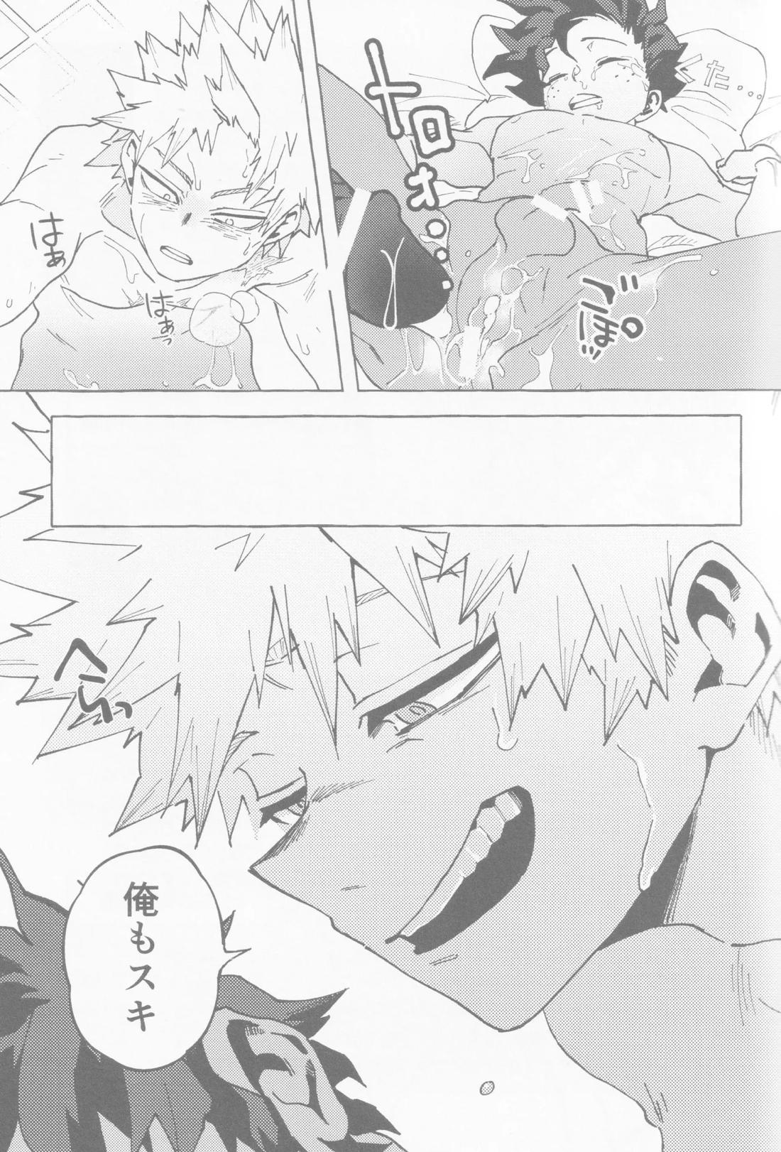 恋のステップ 1.2.3【僕のヒーローアカデミア/勝デク】 page 63