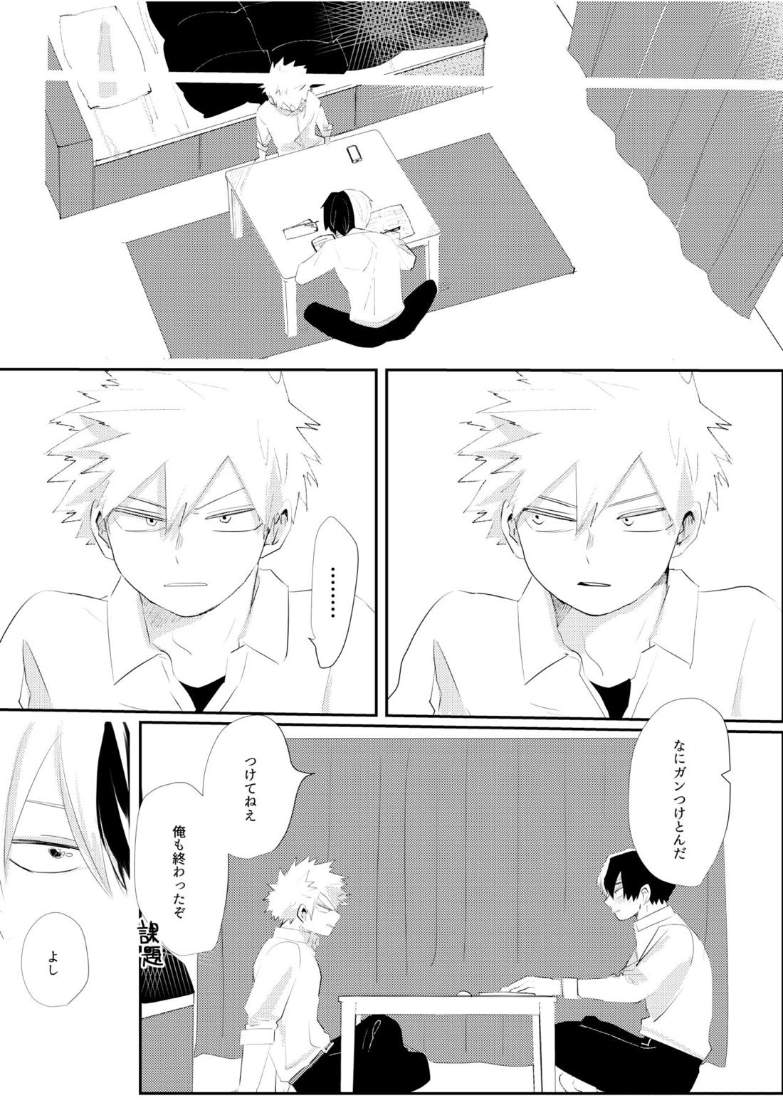 きみに近づく方法【僕のヒーローアカデミア/轟爆】 page 17