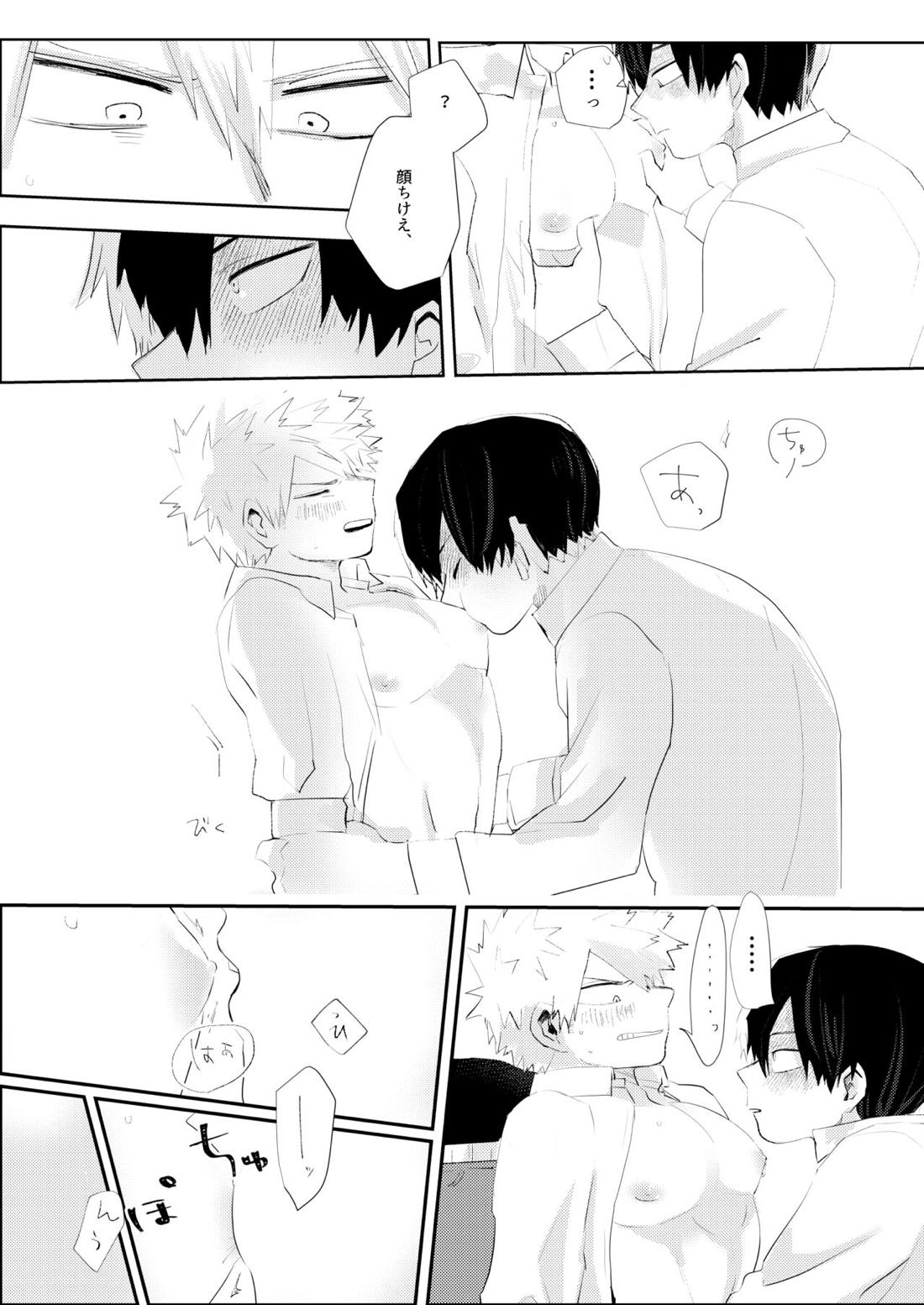 きみに近づく方法【僕のヒーローアカデミア/轟爆】 page 20