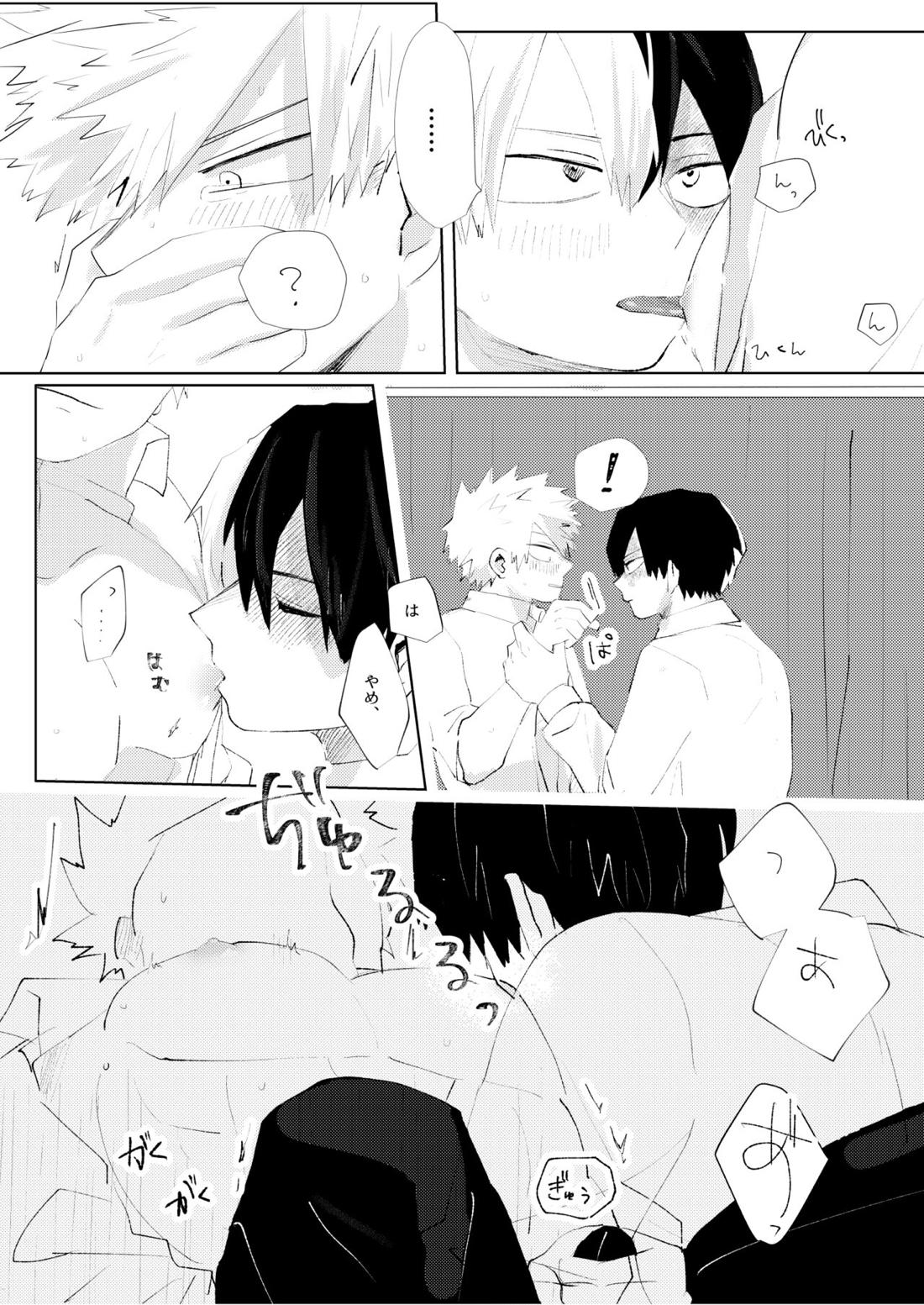 きみに近づく方法【僕のヒーローアカデミア/轟爆】 page 22
