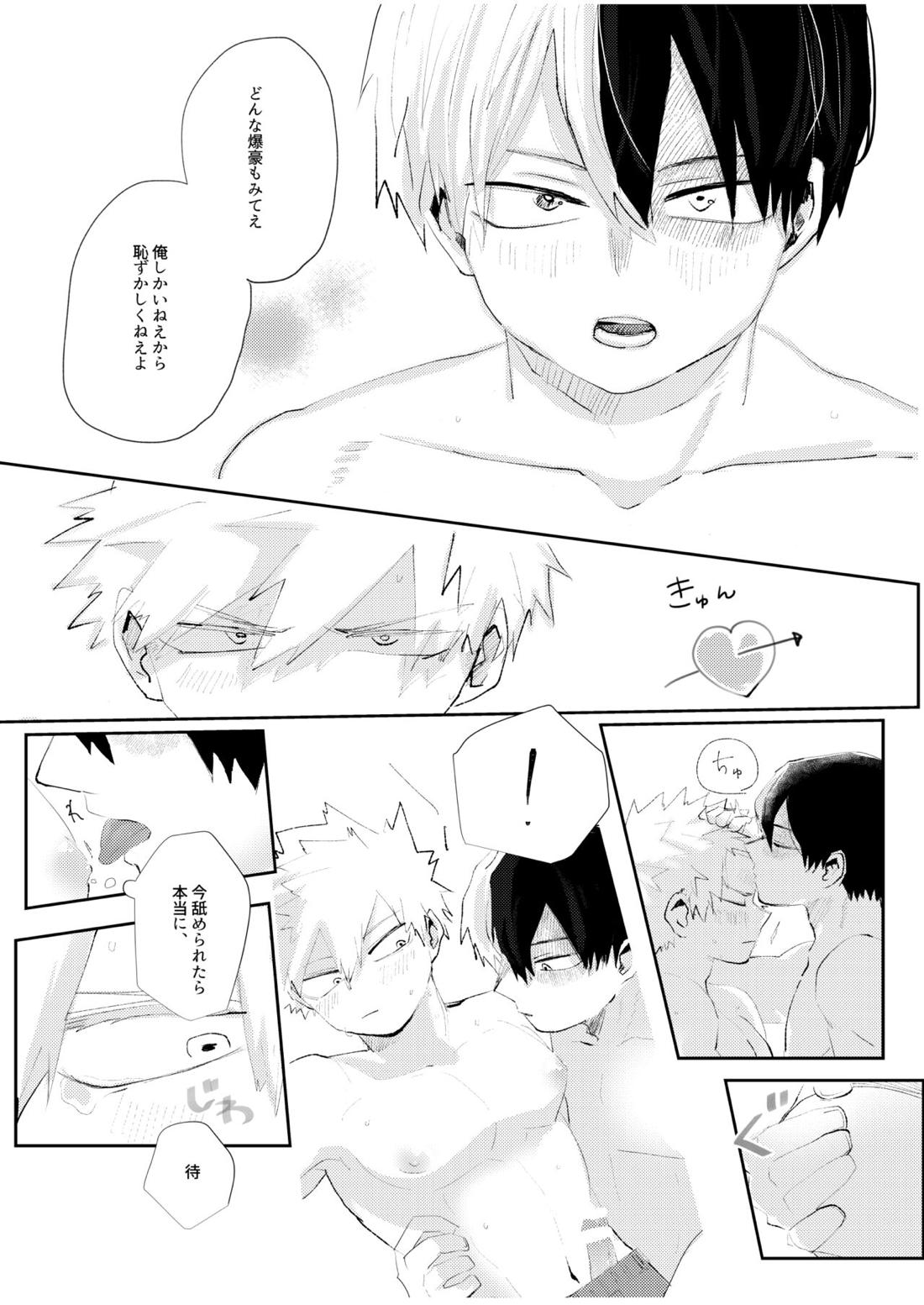 きみに近づく方法【僕のヒーローアカデミア/轟爆】 page 28