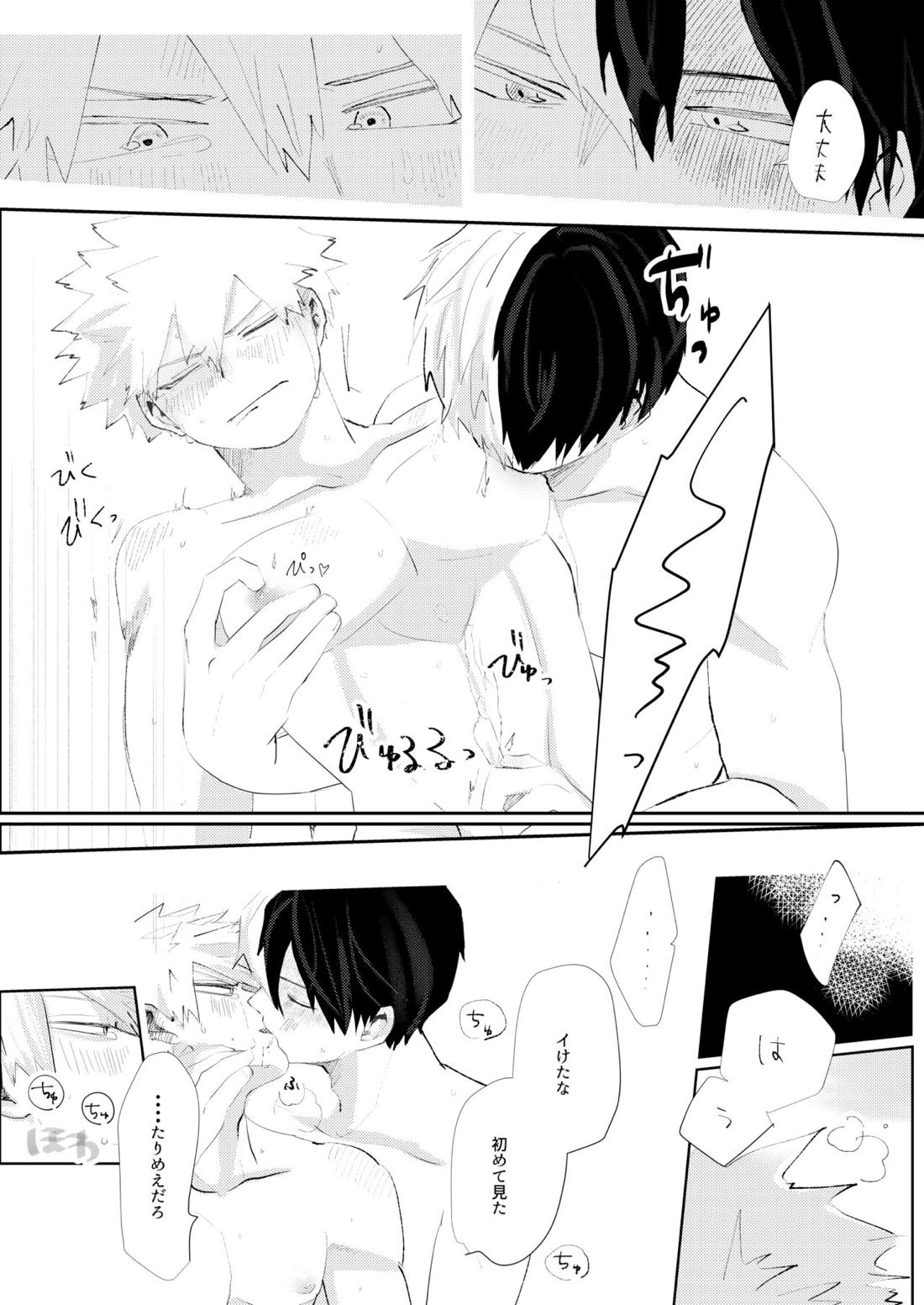 きみに近づく方法【僕のヒーローアカデミア/轟爆】 page 29