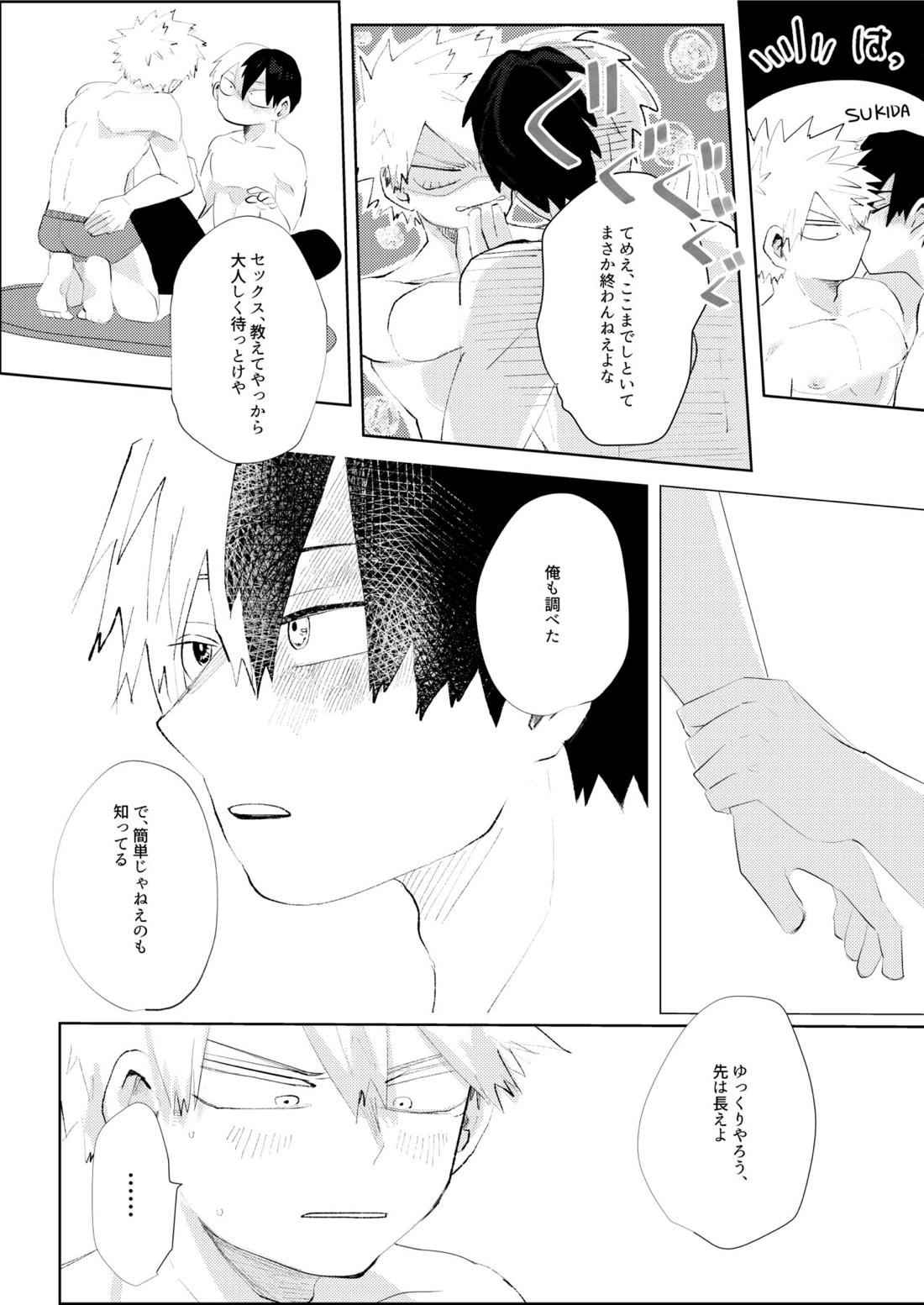 きみに近づく方法【僕のヒーローアカデミア/轟爆】 page 30