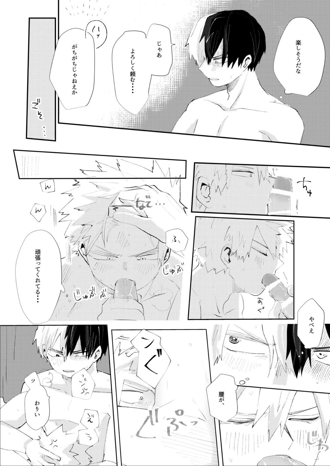 きみに近づく方法【僕のヒーローアカデミア/轟爆】 page 32