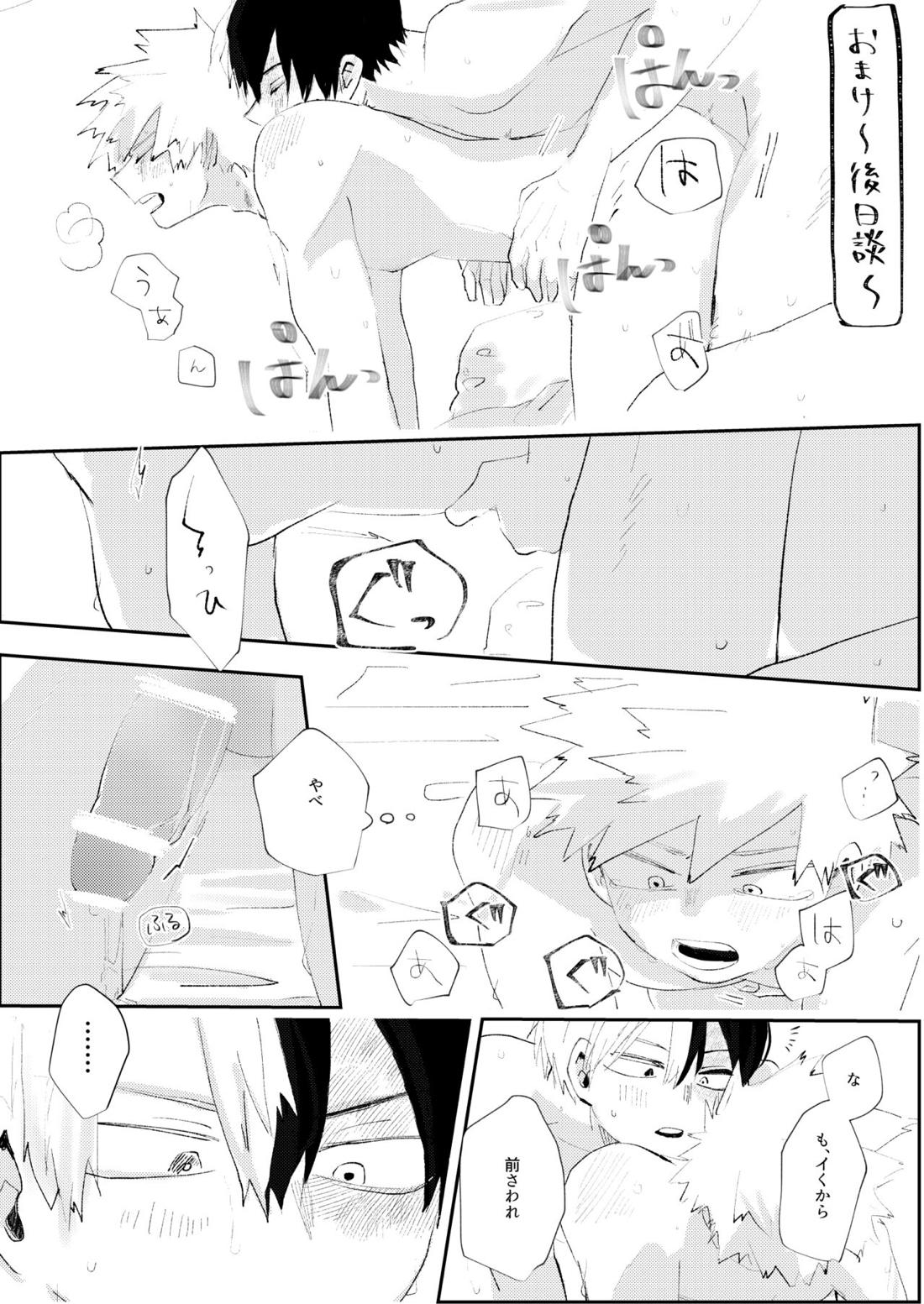 きみに近づく方法【僕のヒーローアカデミア/轟爆】 page 36