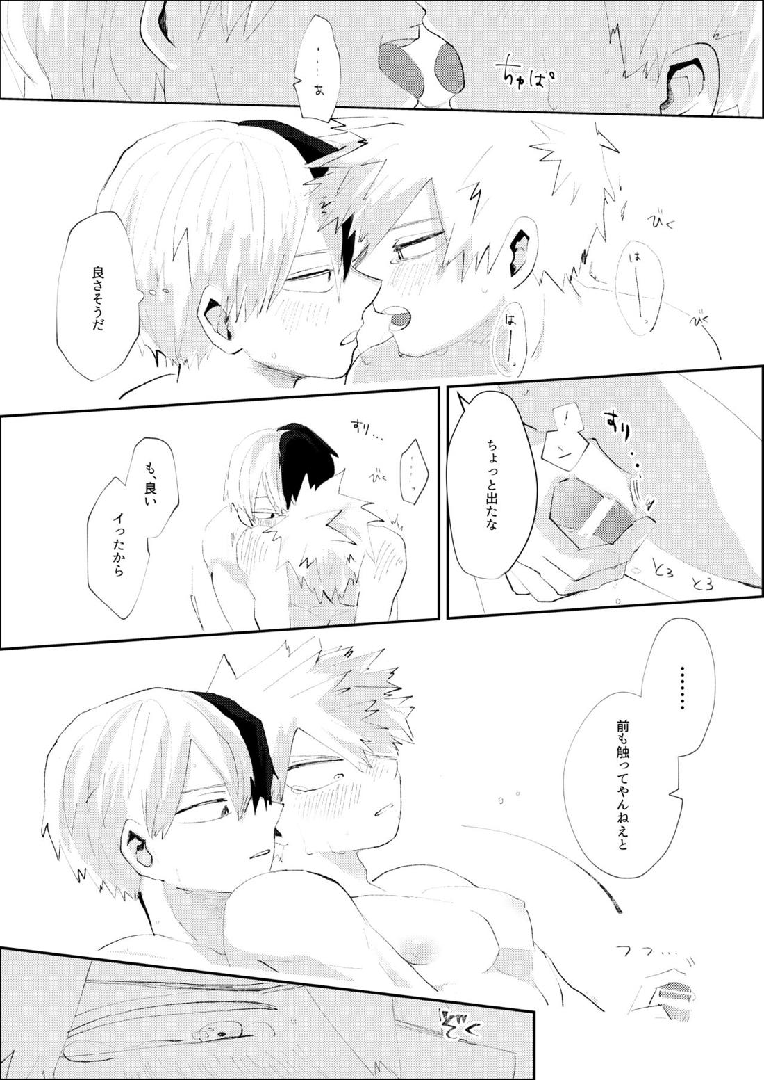 きみに近づく方法【僕のヒーローアカデミア/轟爆】 page 38