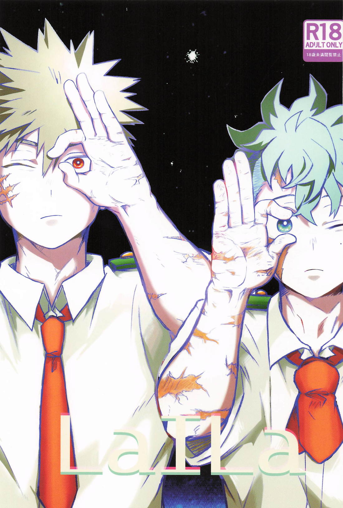 BL manga "LaILa【僕のヒーローアカデミア/勝デク】" cover image