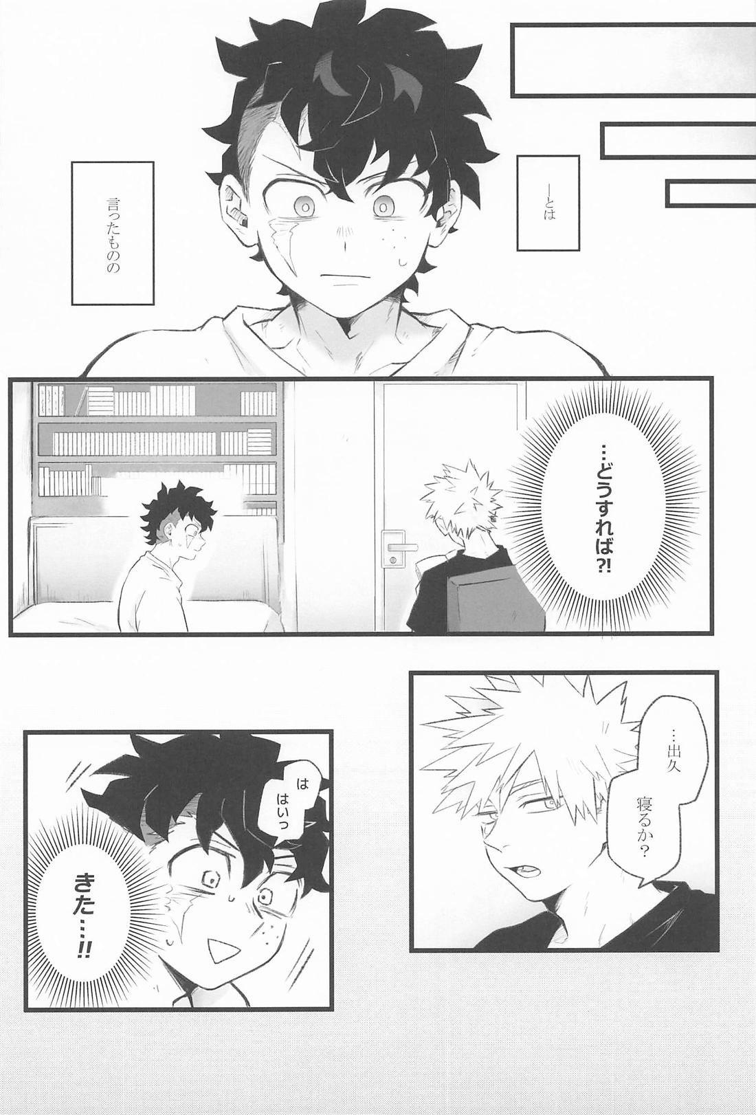 LaILa【僕のヒーローアカデミア/勝デク】 page 11