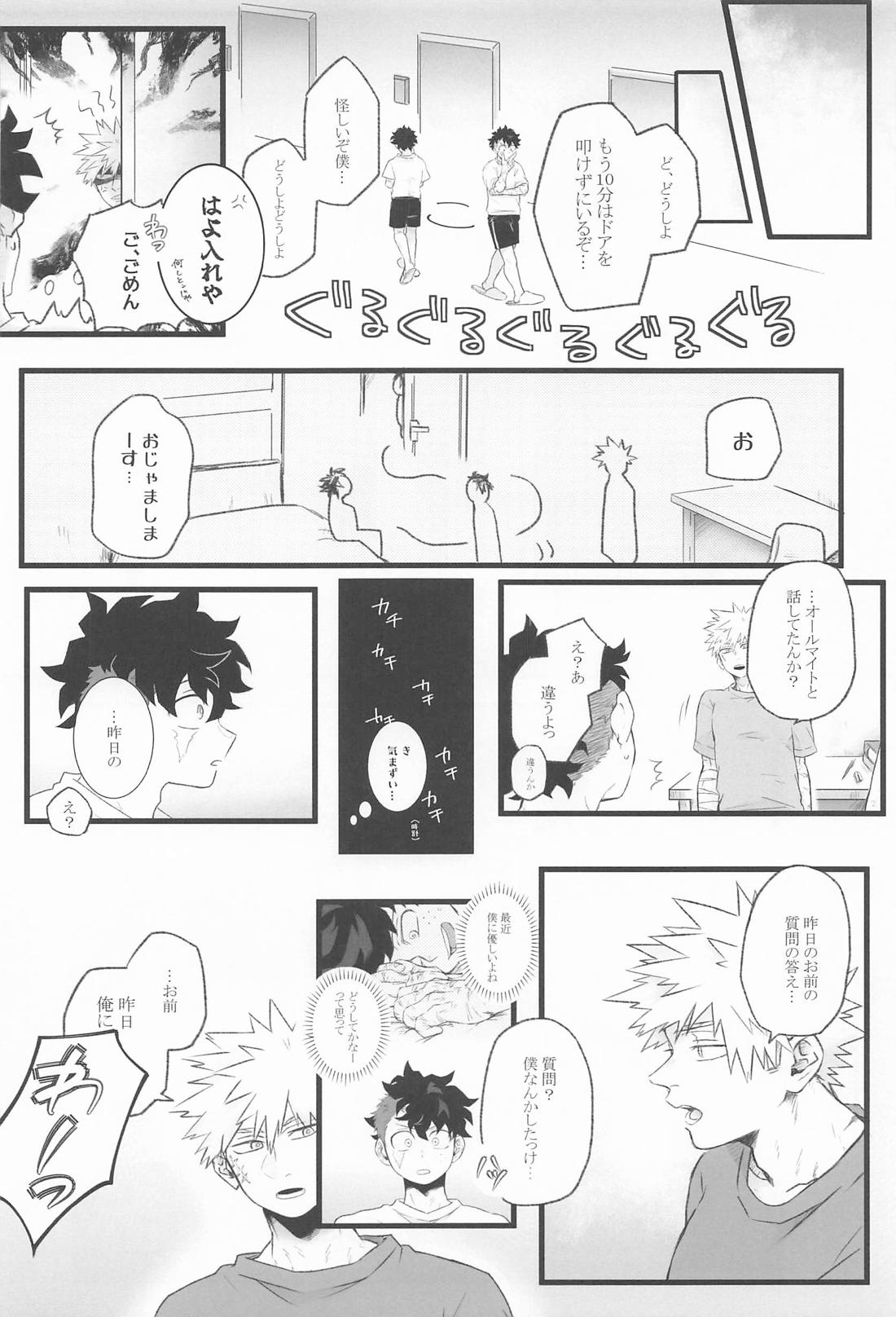 LaILa【僕のヒーローアカデミア/勝デク】 page 17