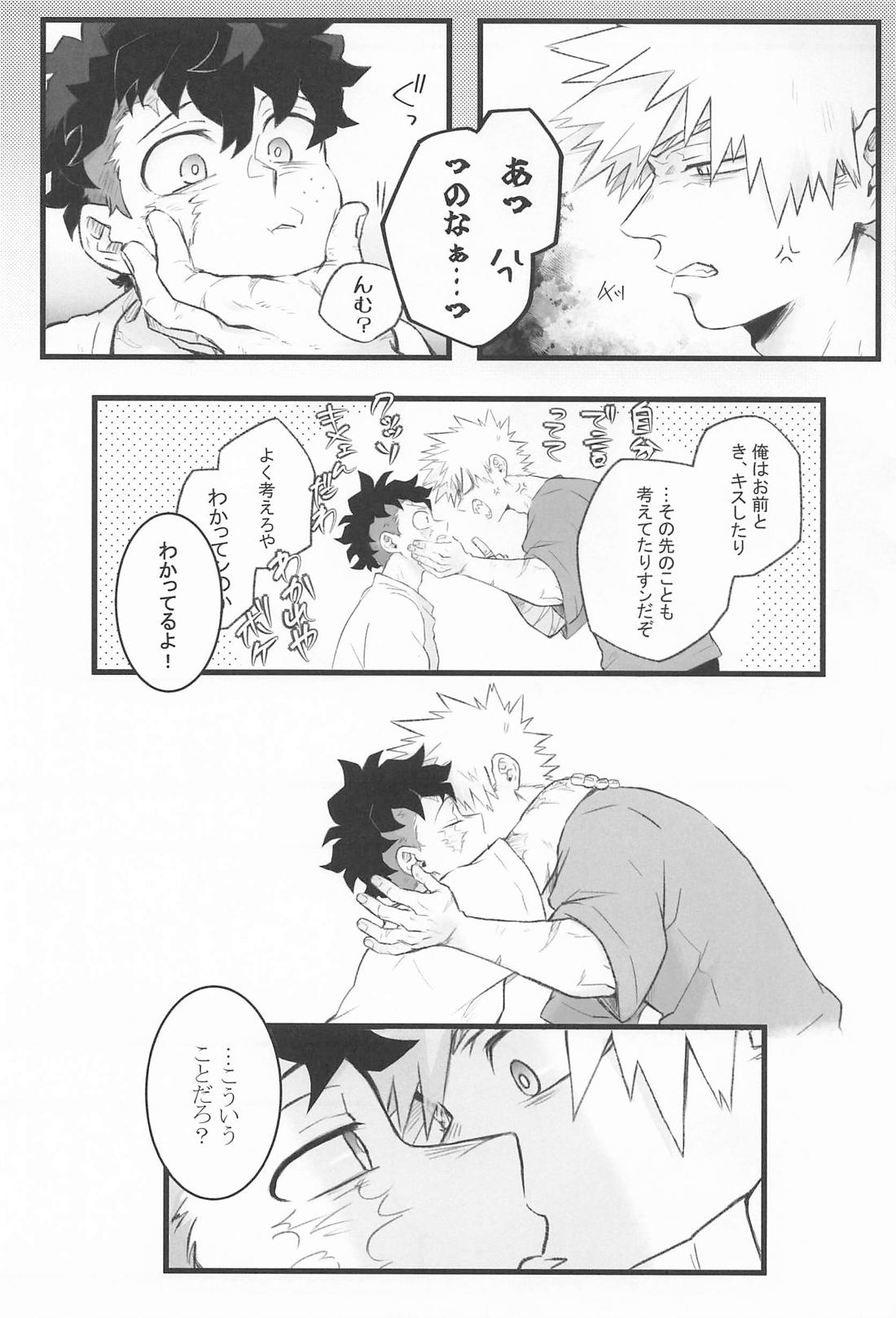 LaILa【僕のヒーローアカデミア/勝デク】 page 22