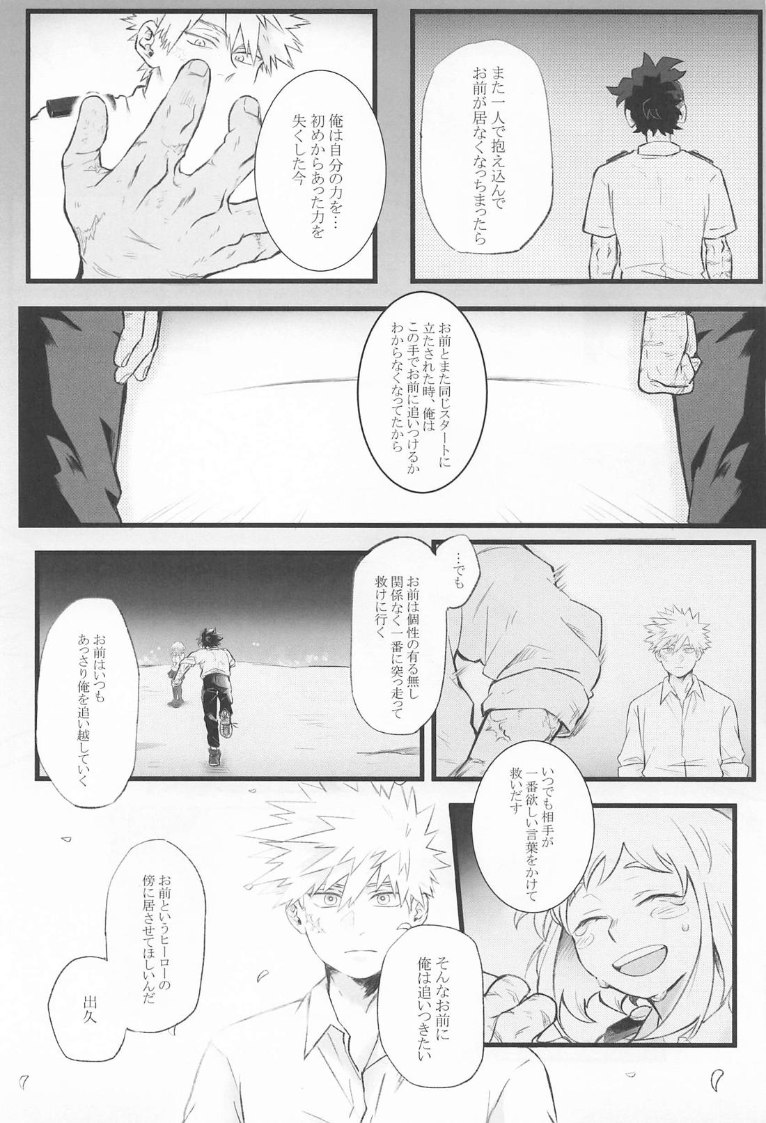 LaILa【僕のヒーローアカデミア/勝デク】 page 28