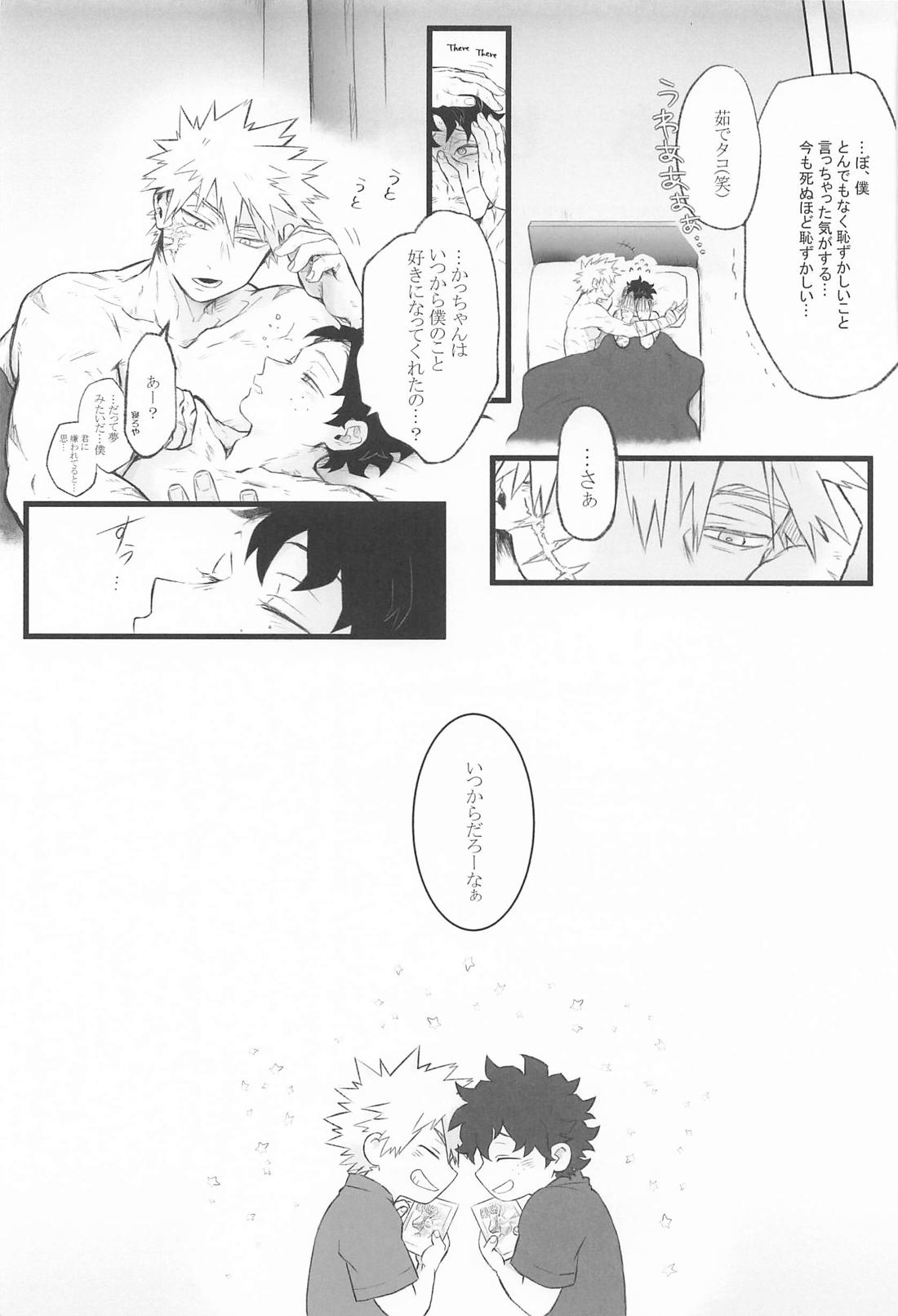 LaILa【僕のヒーローアカデミア/勝デク】 page 32