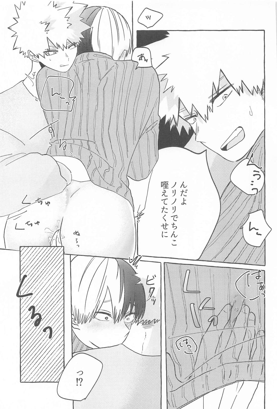 かっこよくてきれいでかわいくて俺の【僕のヒーローアカデミア/爆轟】 page 12