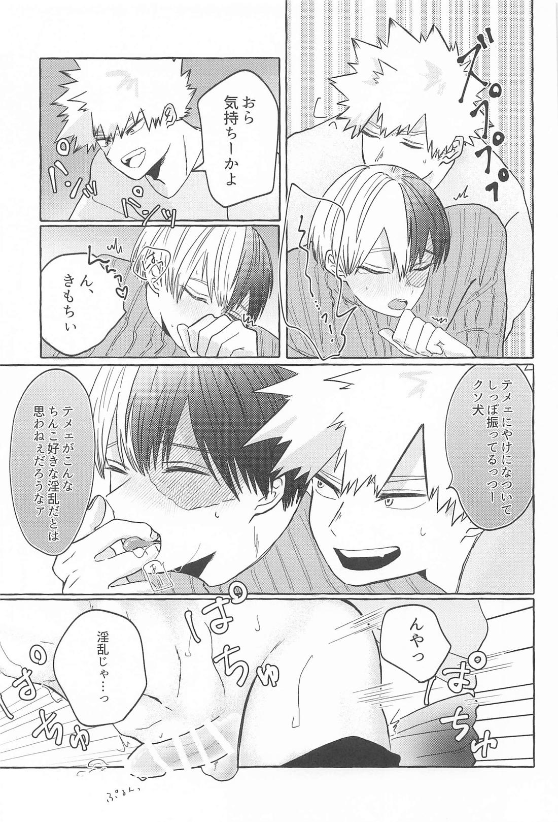 かっこよくてきれいでかわいくて俺の【僕のヒーローアカデミア/爆轟】 page 14