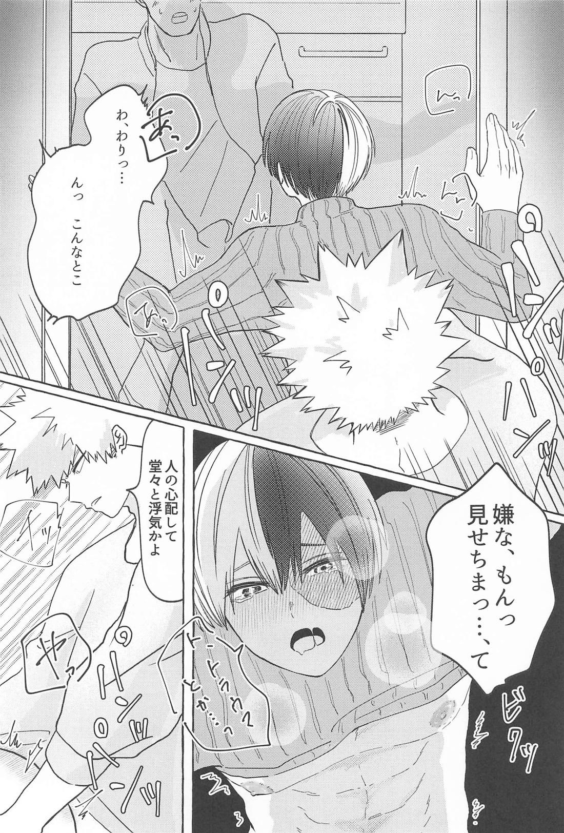 かっこよくてきれいでかわいくて俺の【僕のヒーローアカデミア/爆轟】 page 18