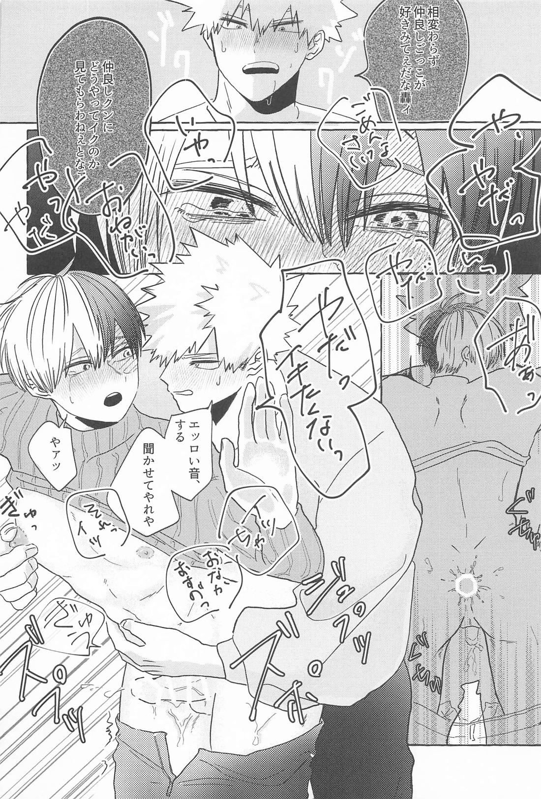 かっこよくてきれいでかわいくて俺の【僕のヒーローアカデミア/爆轟】 page 19
