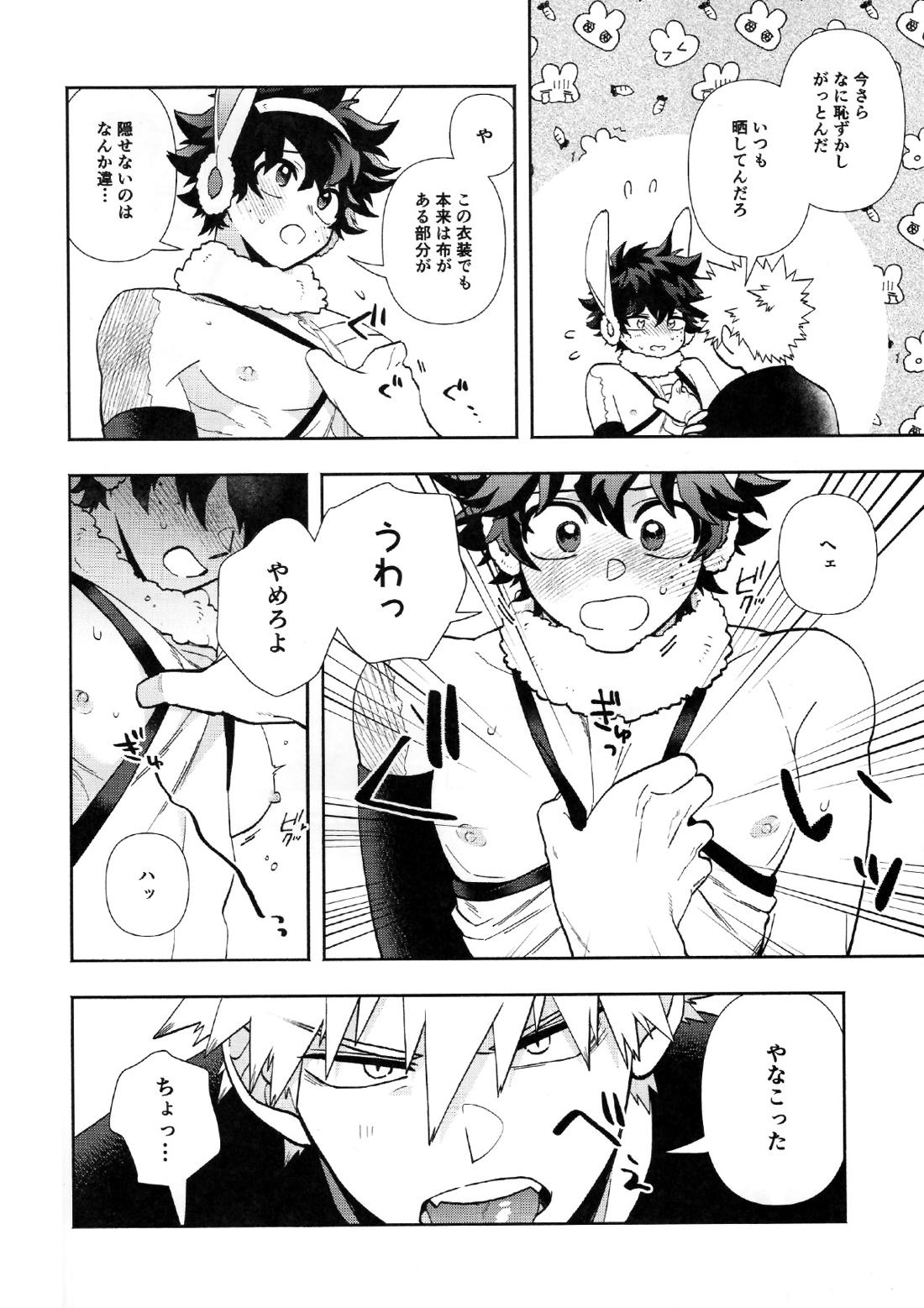 HOW TO TRAIN MY BUNNY【僕のヒーローアカデミア/勝デク】 page 19