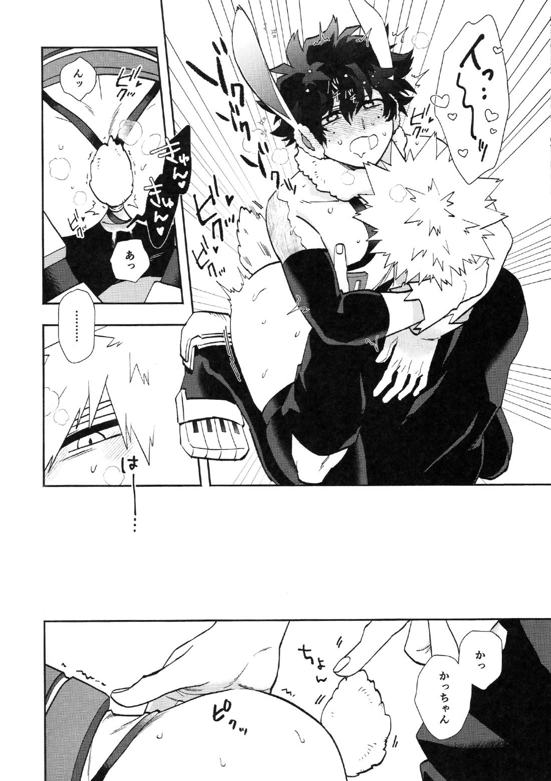 HOW TO TRAIN MY BUNNY【僕のヒーローアカデミア/勝デク】 page 21