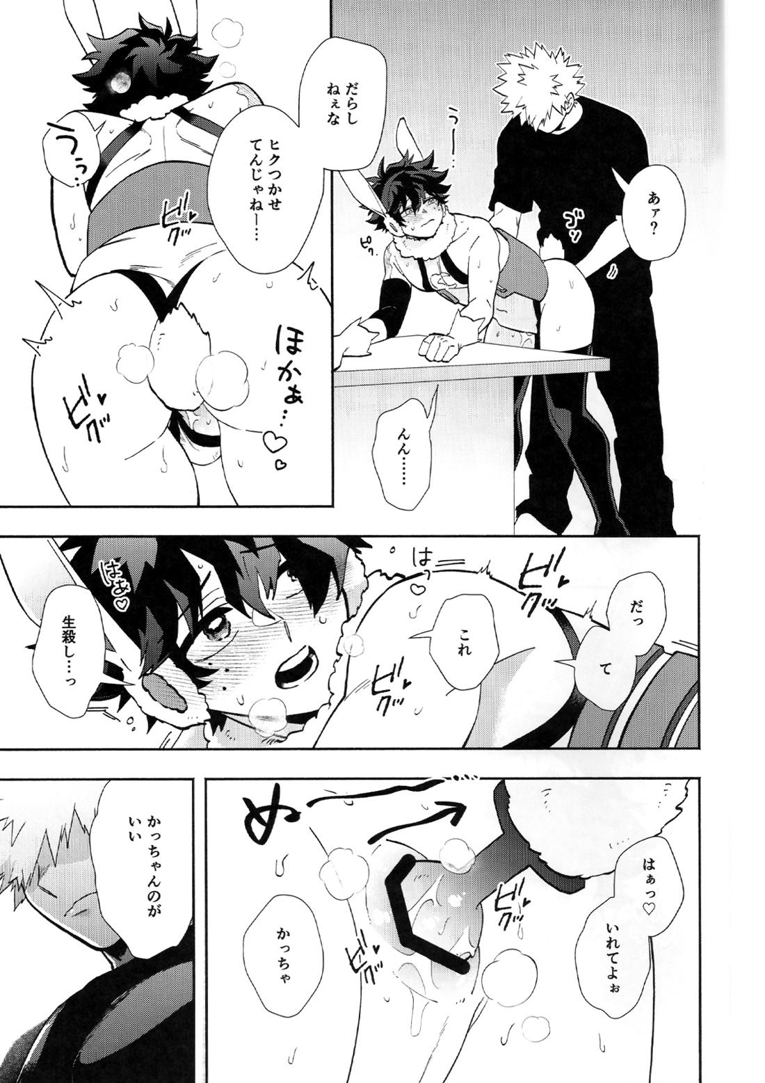 HOW TO TRAIN MY BUNNY【僕のヒーローアカデミア/勝デク】 page 22
