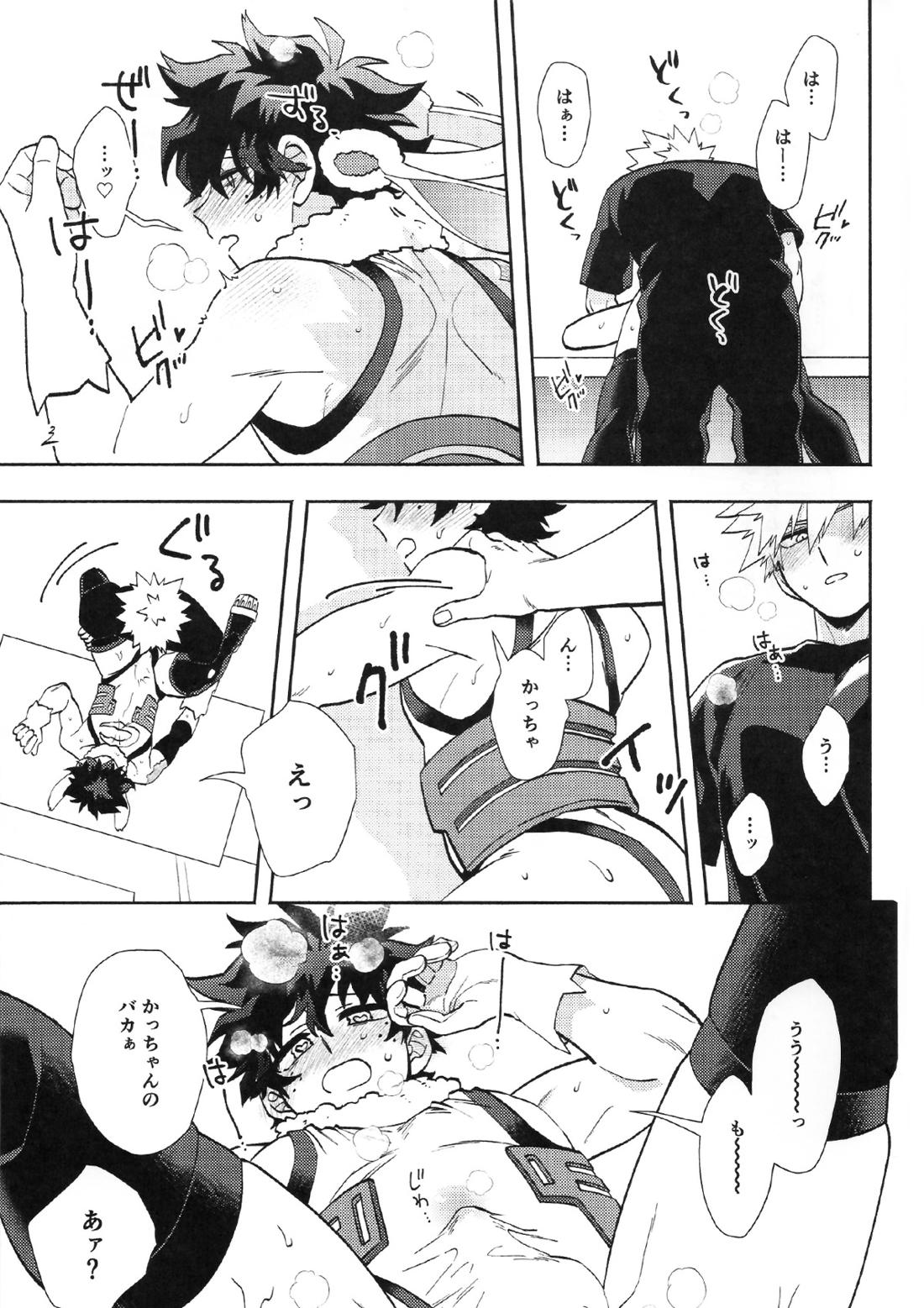 HOW TO TRAIN MY BUNNY【僕のヒーローアカデミア/勝デク】 page 26