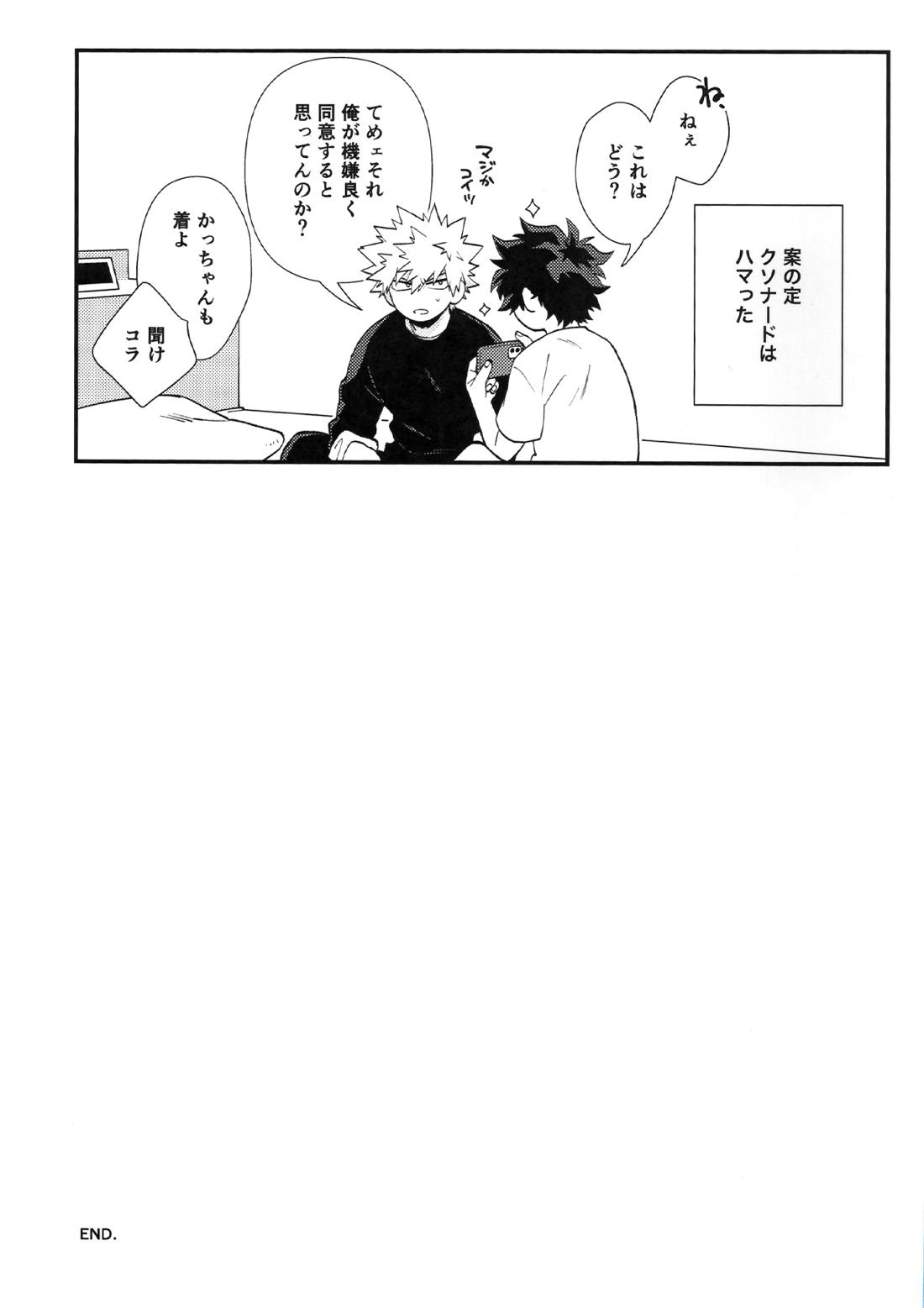 HOW TO TRAIN MY BUNNY【僕のヒーローアカデミア/勝デク】 page 28