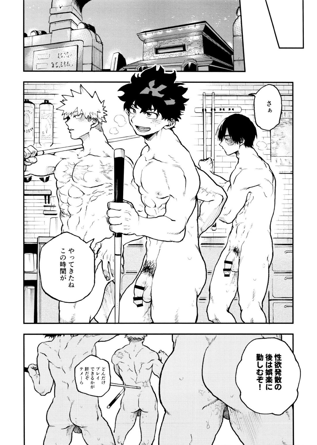 セフレな3人組-愉悦狂者廃徹宵メモリアル編-【僕のヒーローアカデミア/勝デク】 page 16