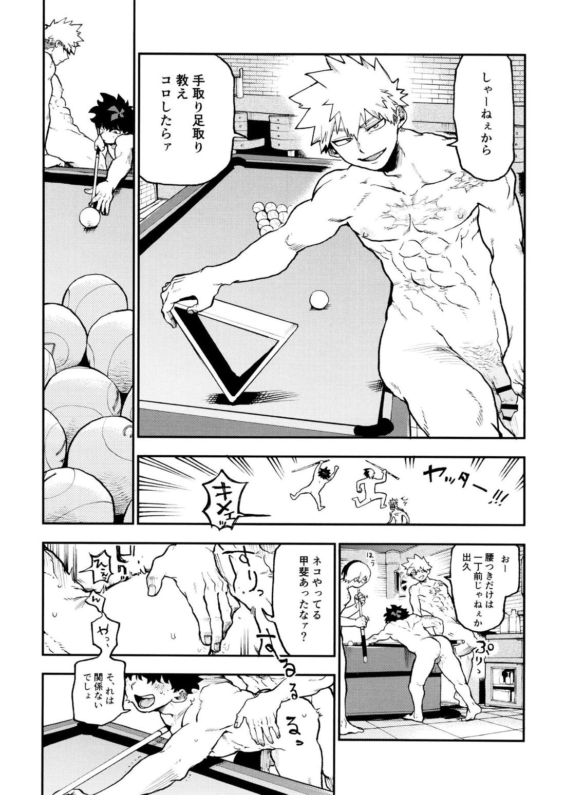 セフレな3人組-愉悦狂者廃徹宵メモリアル編-【僕のヒーローアカデミア/勝デク】 page 19