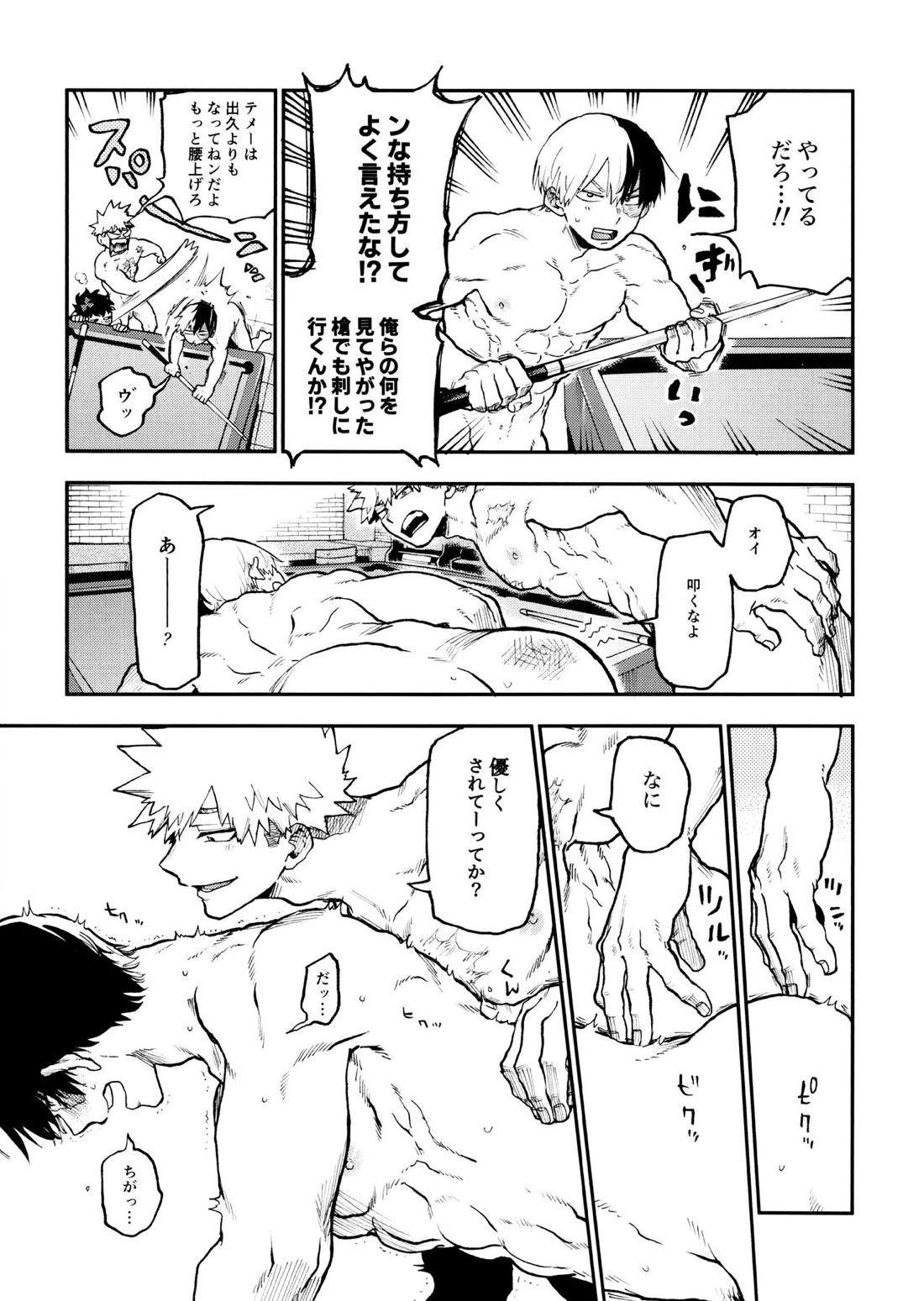 セフレな3人組-愉悦狂者廃徹宵メモリアル編-【僕のヒーローアカデミア/勝デク】 page 23