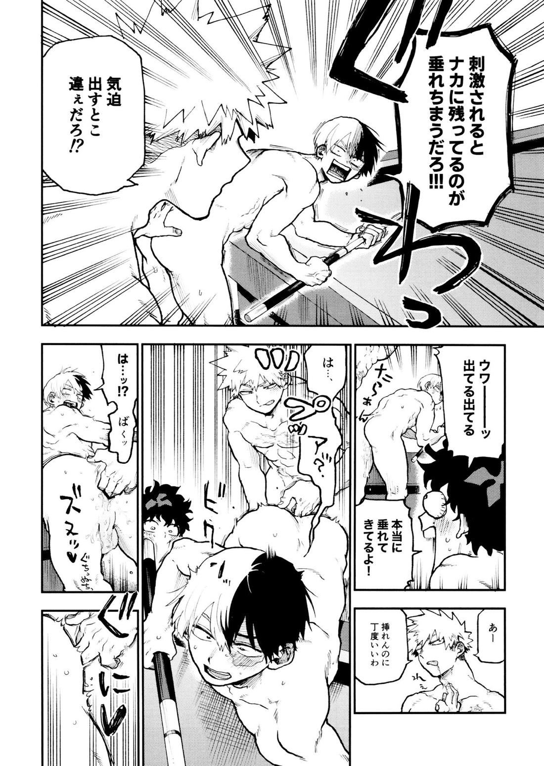 セフレな3人組-愉悦狂者廃徹宵メモリアル編-【僕のヒーローアカデミア/勝デク】 page 24