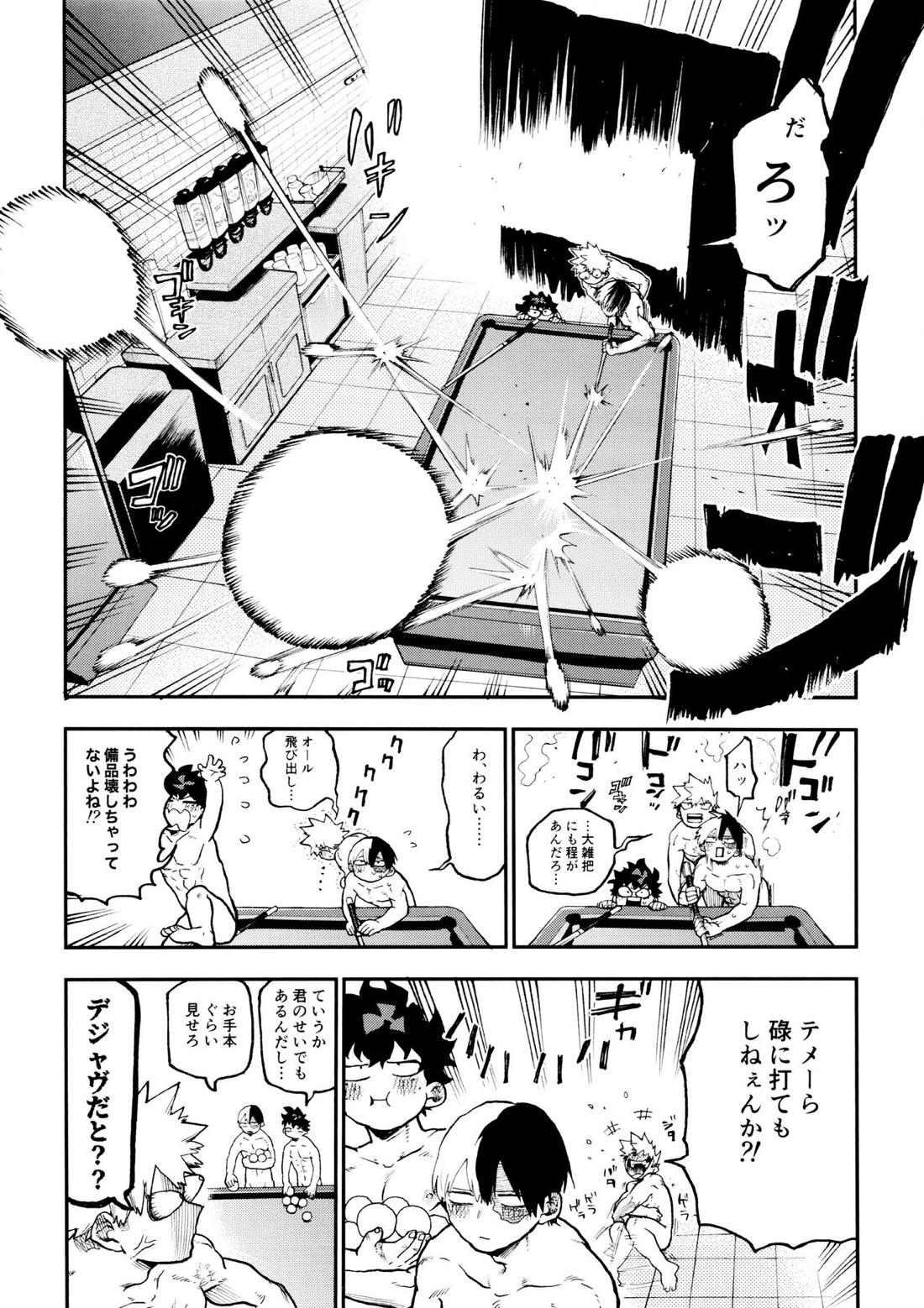 セフレな3人組-愉悦狂者廃徹宵メモリアル編-【僕のヒーローアカデミア/勝デク】 page 26
