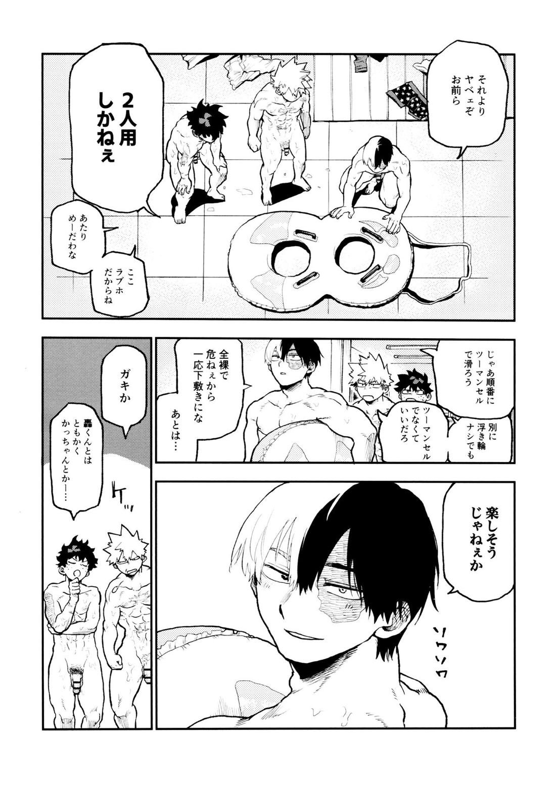 セフレな3人組-愉悦狂者廃徹宵メモリアル編-【僕のヒーローアカデミア/勝デク】 page 36