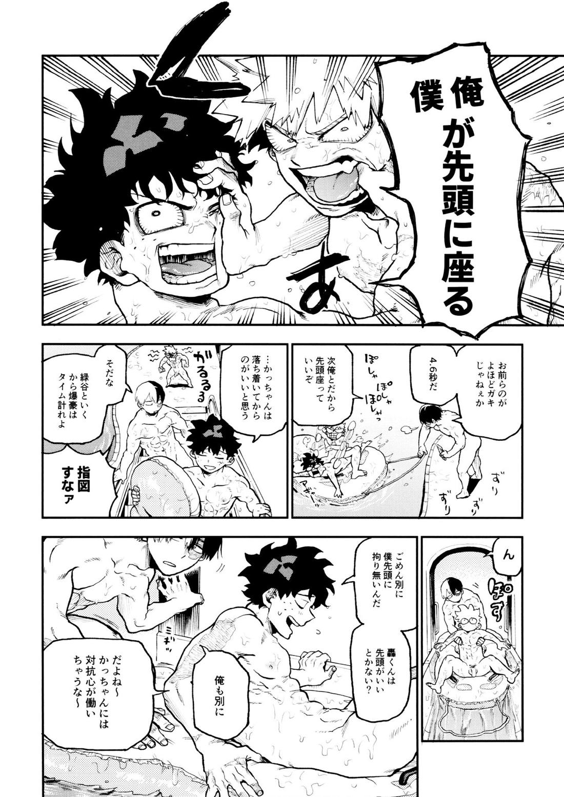セフレな3人組-愉悦狂者廃徹宵メモリアル編-【僕のヒーローアカデミア/勝デク】 page 38