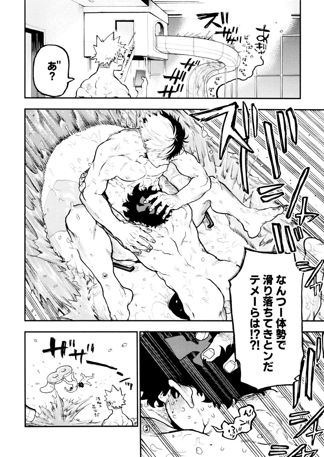 セフレな3人組-愉悦狂者廃徹宵メモリアル編-【僕のヒーローアカデミア/勝デク】 page 40