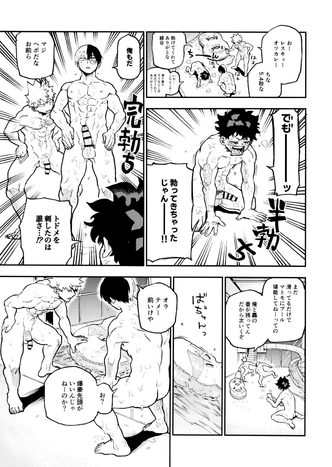 セフレな3人組-愉悦狂者廃徹宵メモリアル編-【僕のヒーローアカデミア/勝デク】 page 43