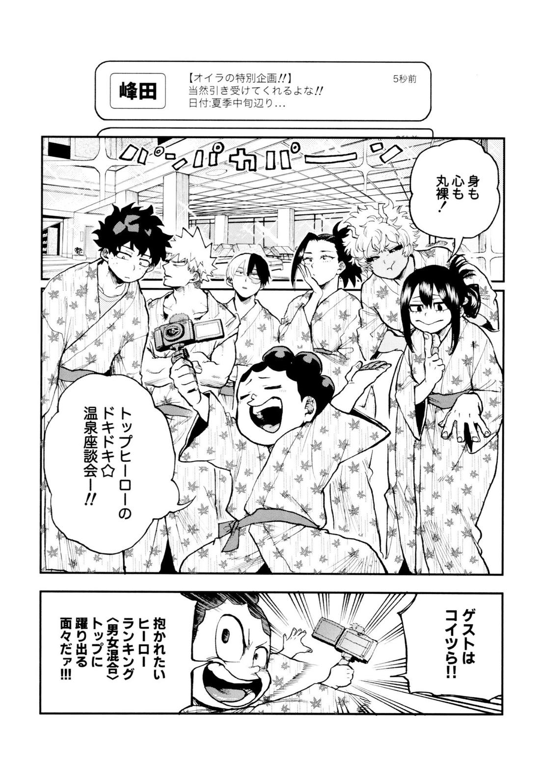 セフレな3人組-愉悦狂者廃徹宵メモリアル編-【僕のヒーローアカデミア/勝デク】 page 56