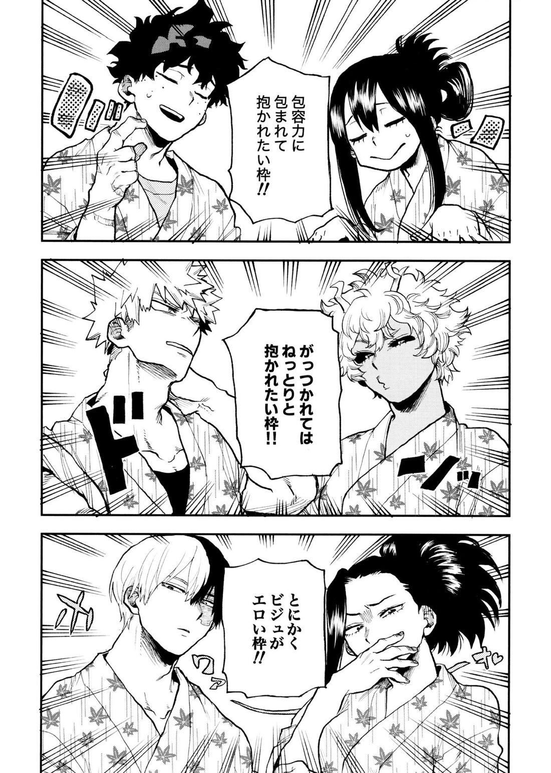 セフレな3人組-愉悦狂者廃徹宵メモリアル編-【僕のヒーローアカデミア/勝デク】 page 57