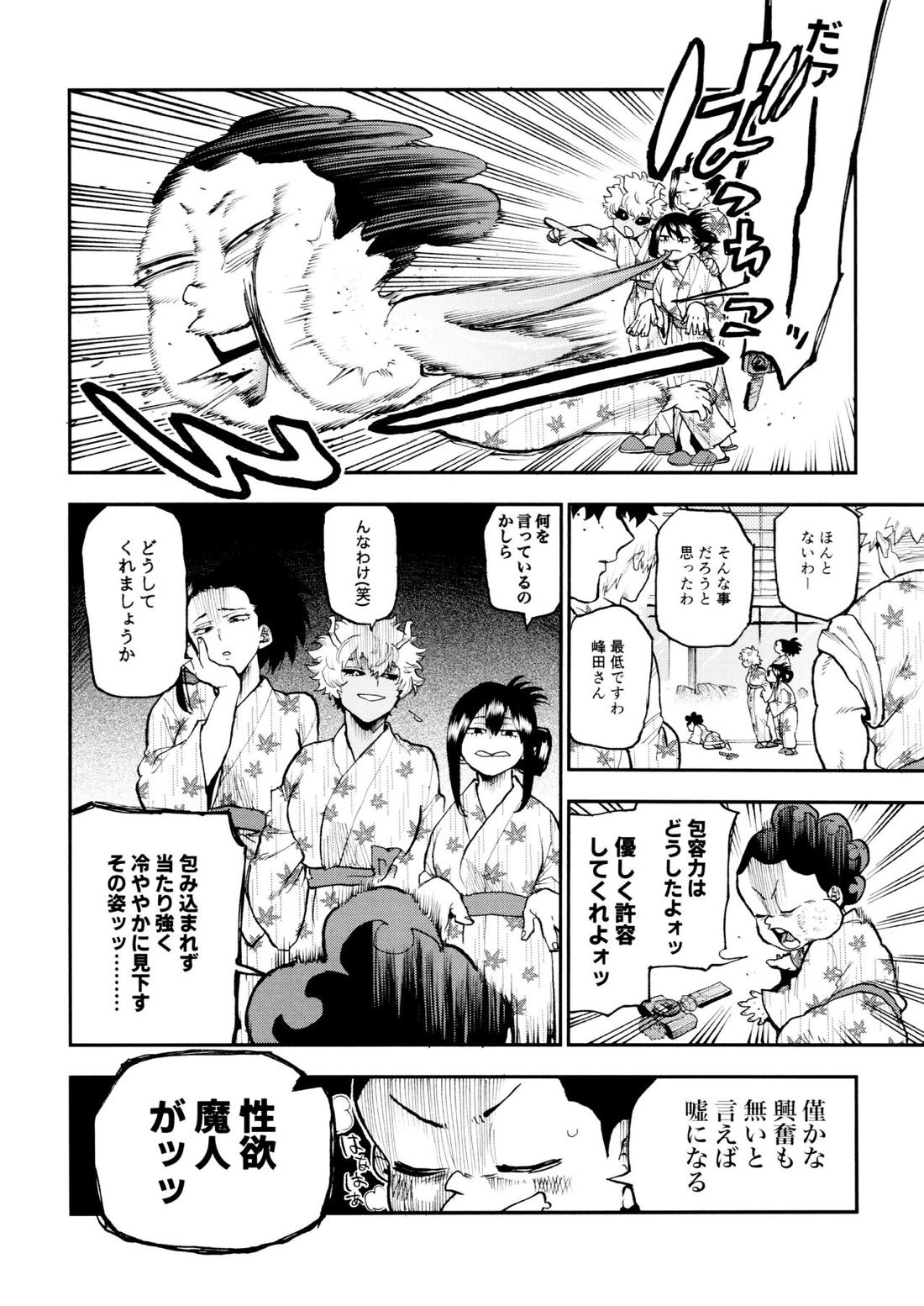 セフレな3人組-愉悦狂者廃徹宵メモリアル編-【僕のヒーローアカデミア/勝デク】 page 58