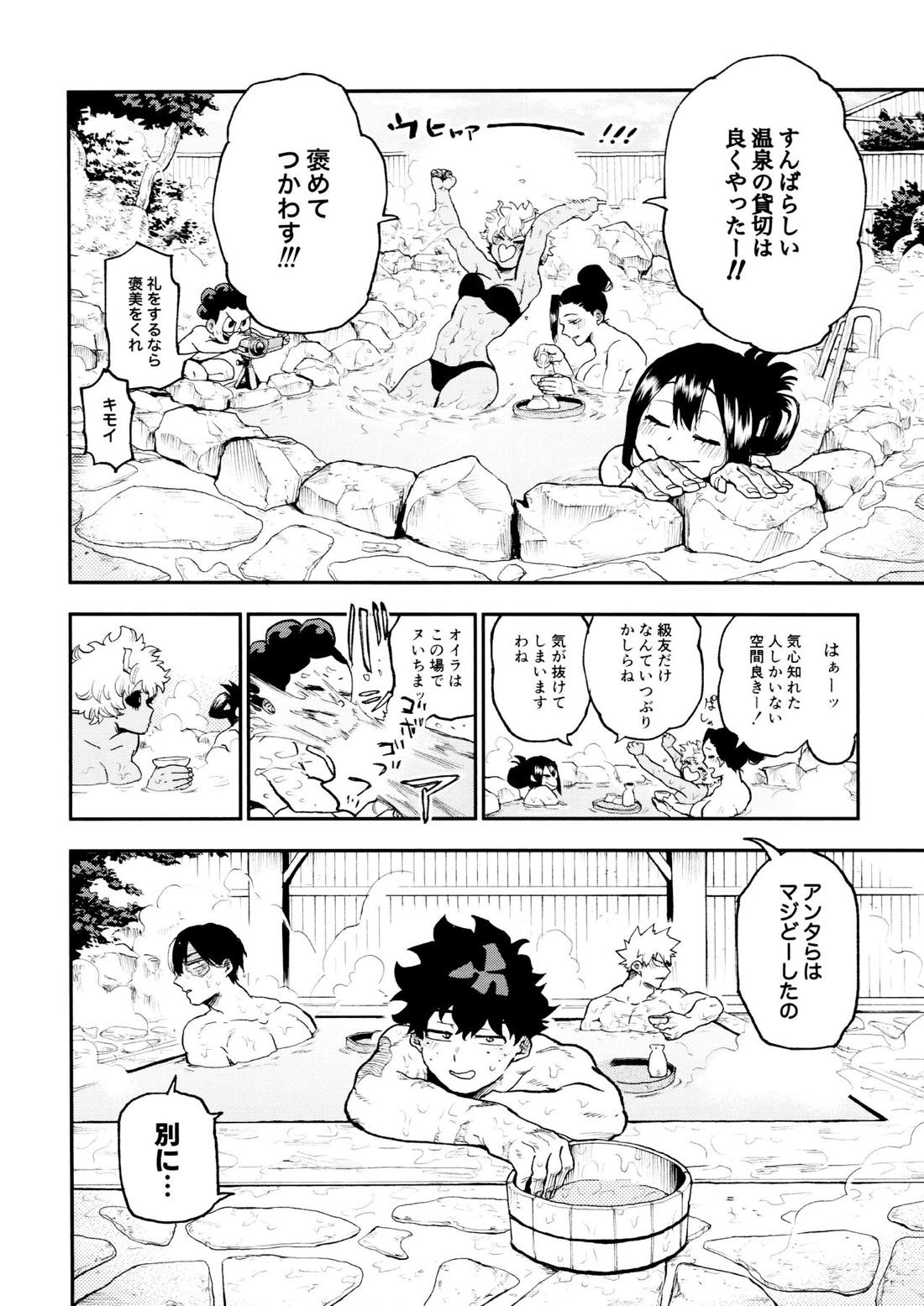 セフレな3人組-愉悦狂者廃徹宵メモリアル編-【僕のヒーローアカデミア/勝デク】 page 64